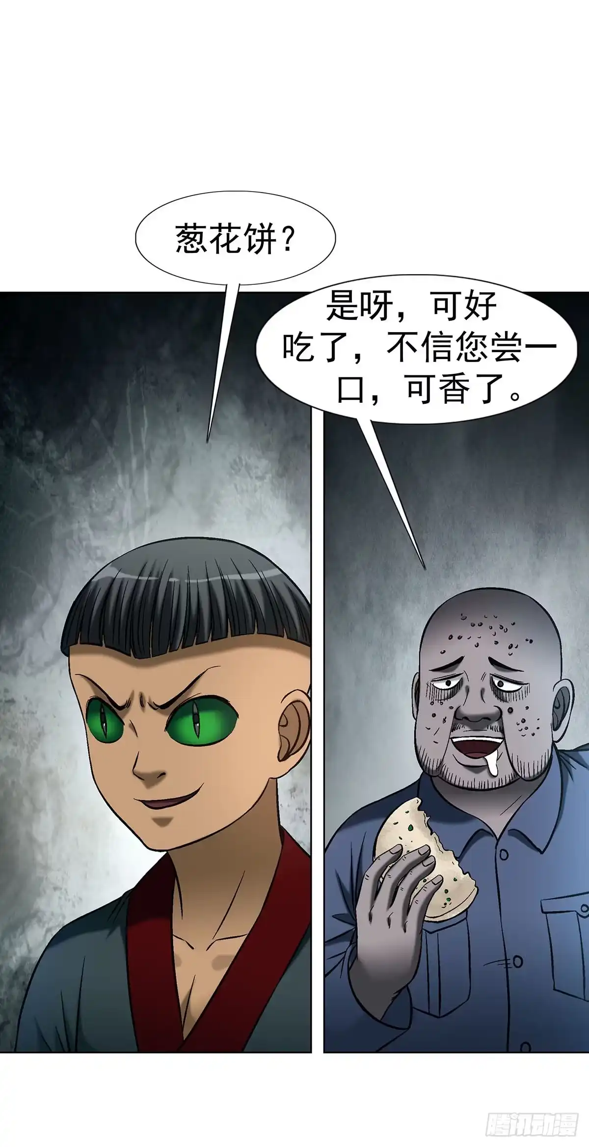 中国惊奇先生（神鬼七杀令） 1782 炉子 第34页
