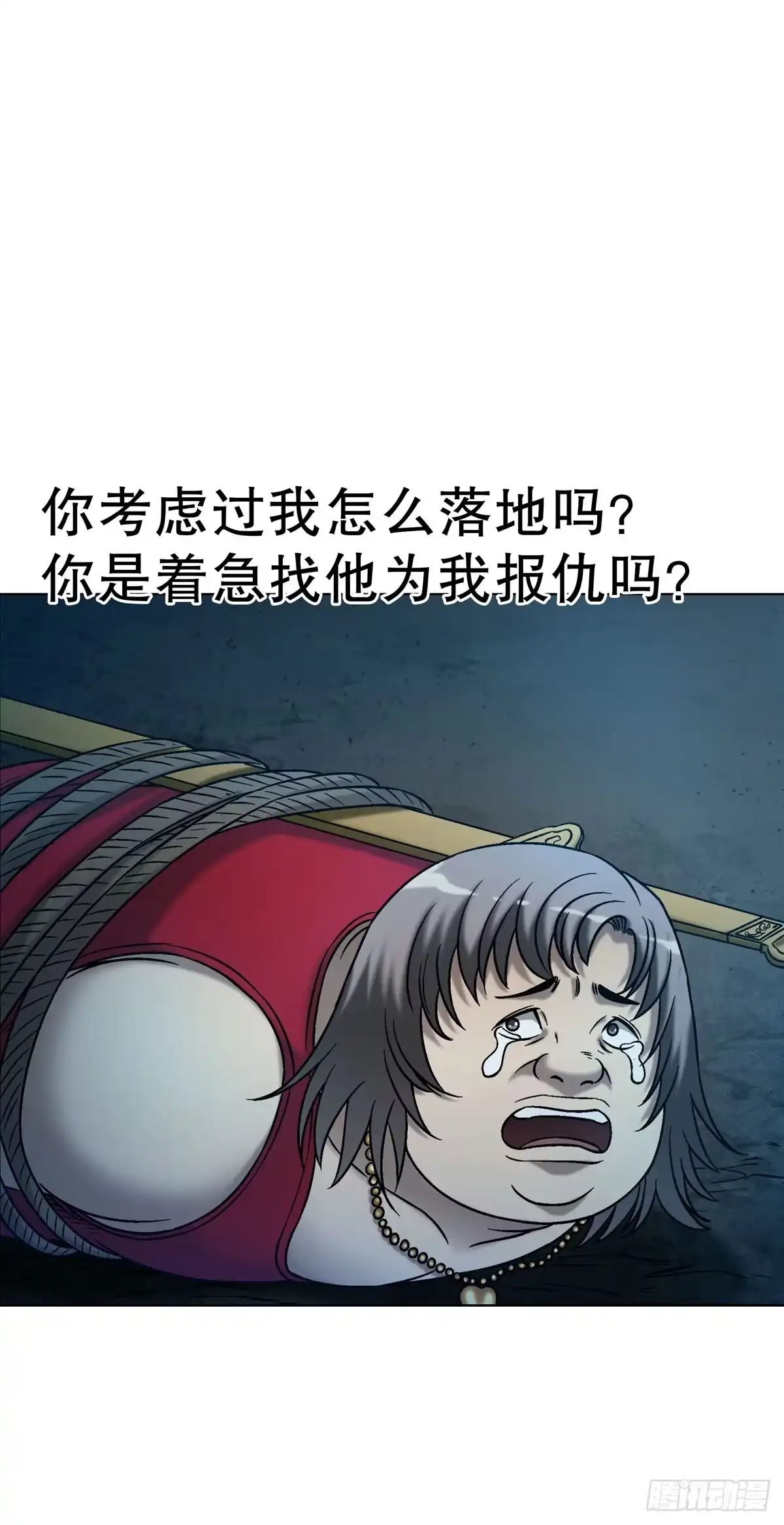 中国惊奇先生（神鬼七杀令） 1783 我来啦 第47页