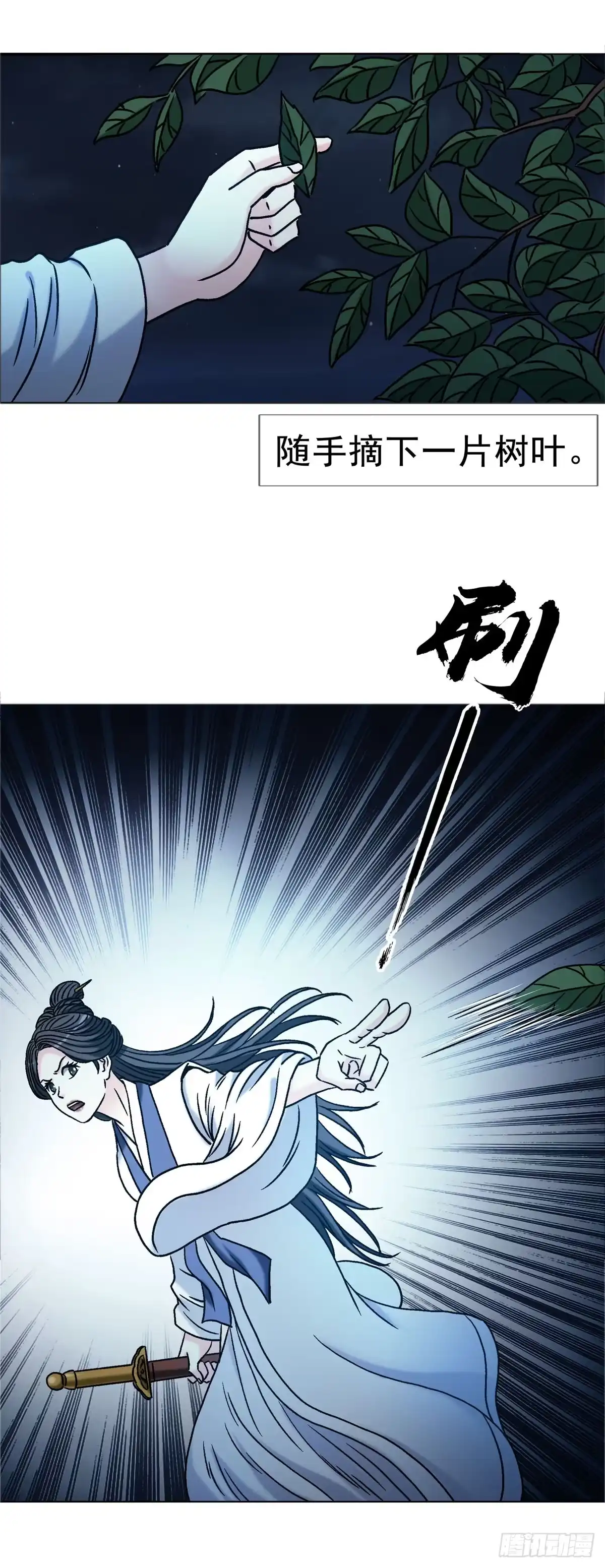 中国惊奇先生（神鬼七杀令） 1783 我来啦 第44页