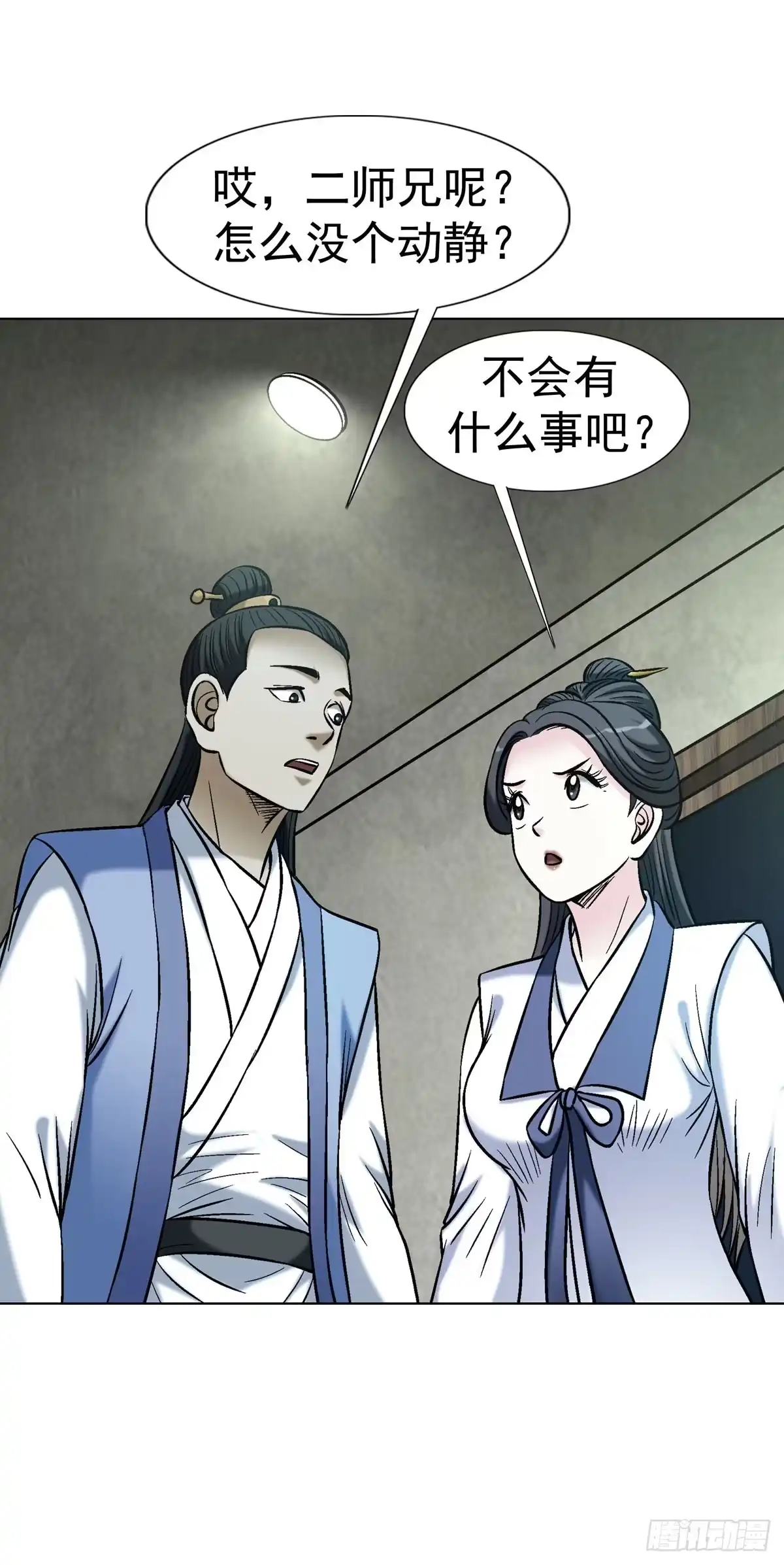 中国惊奇先生（神鬼七杀令） 1783 我来啦 第28页
