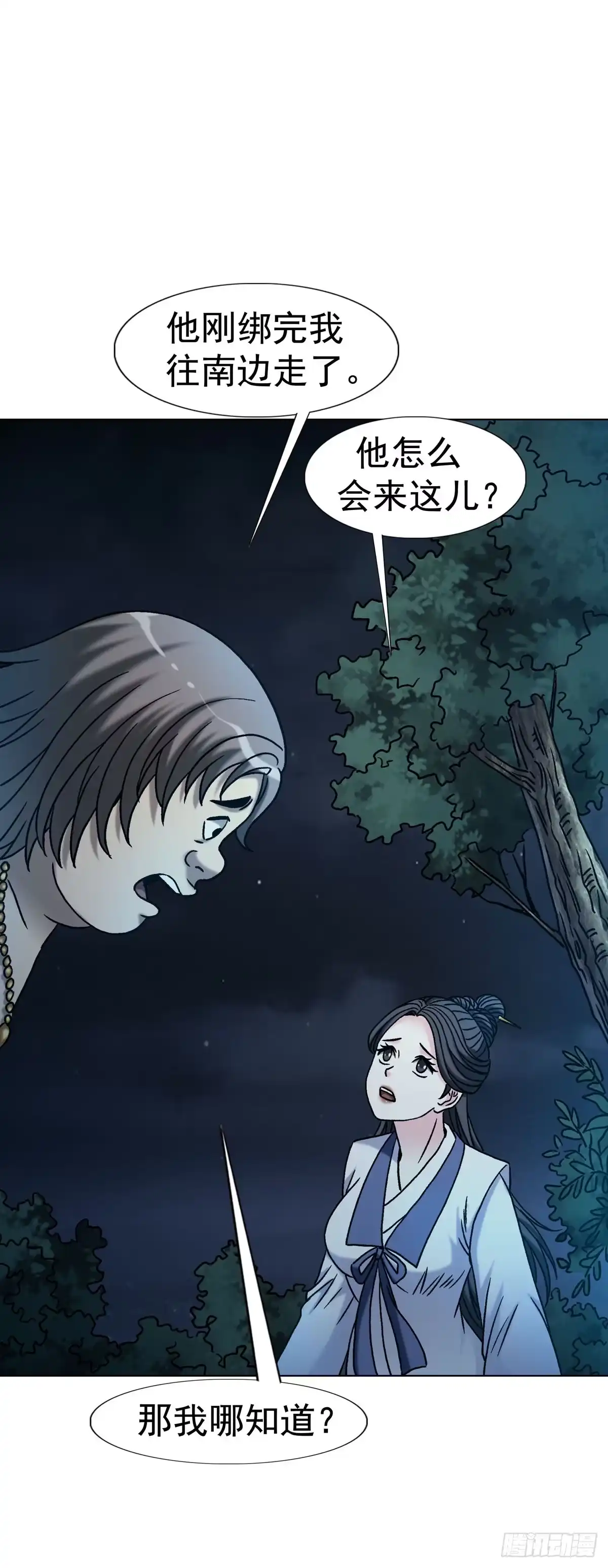 中国惊奇先生（神鬼七杀令） 1783 我来啦 第42页