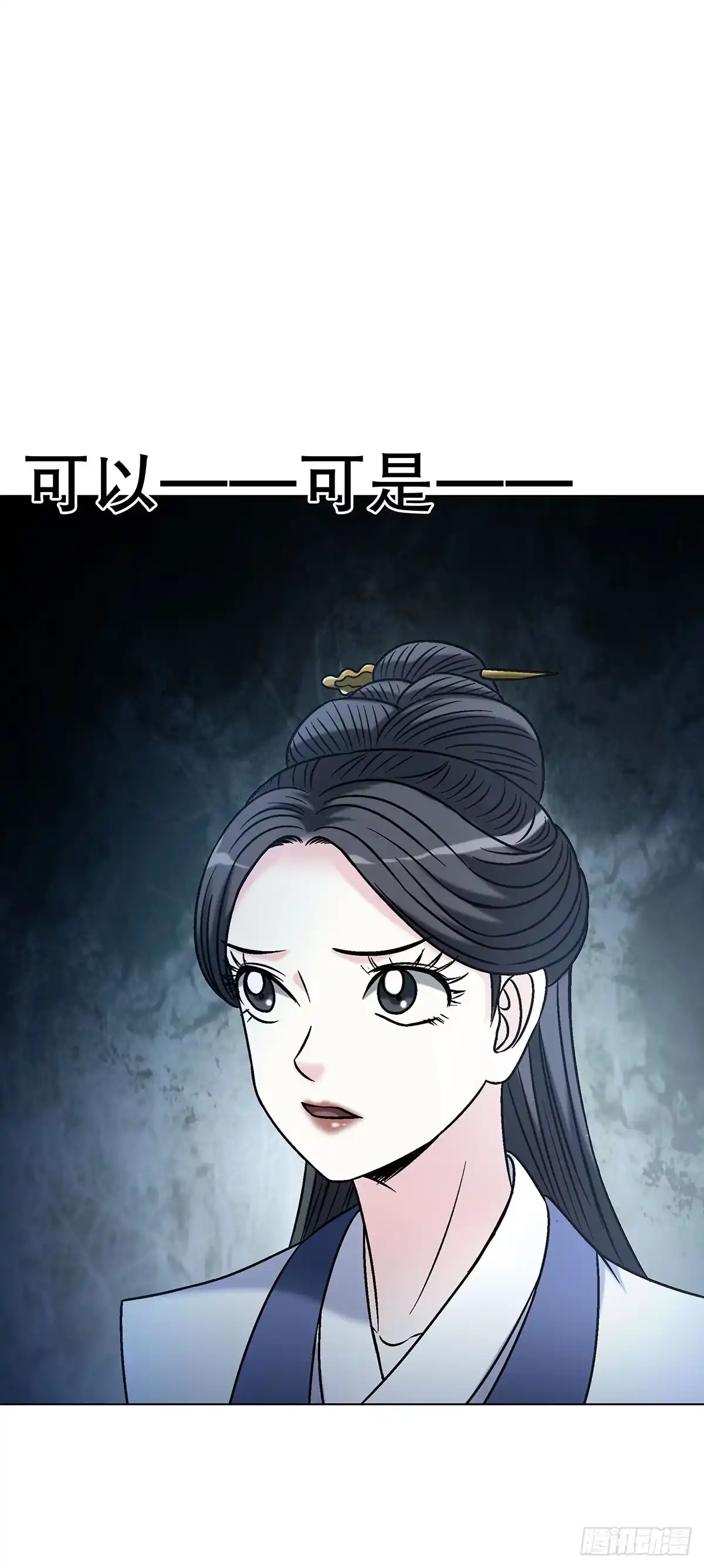 中国惊奇先生（神鬼七杀令） 1784 尴尬 第29页