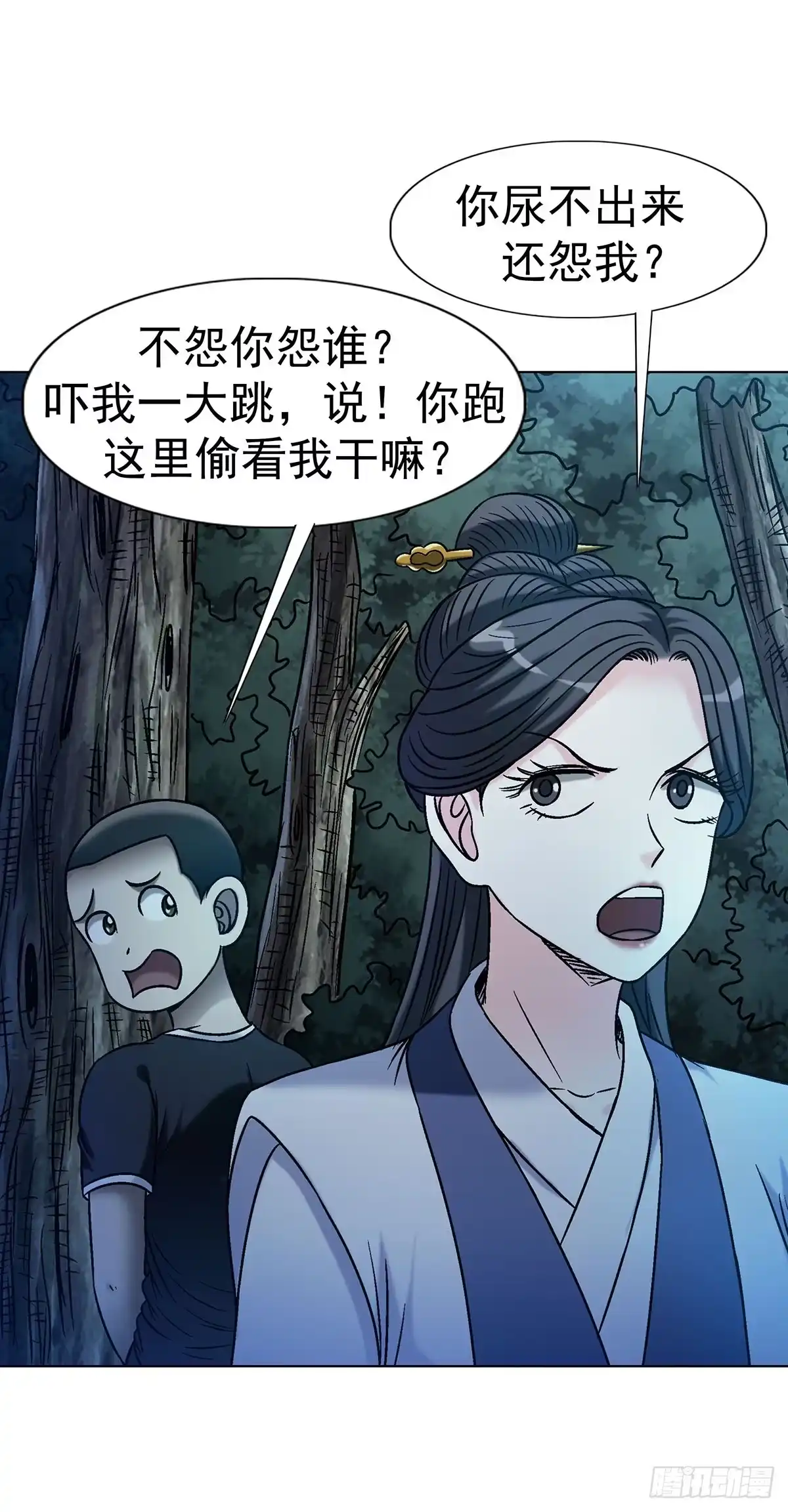 中国惊奇先生（神鬼七杀令） 1784 尴尬 第6页