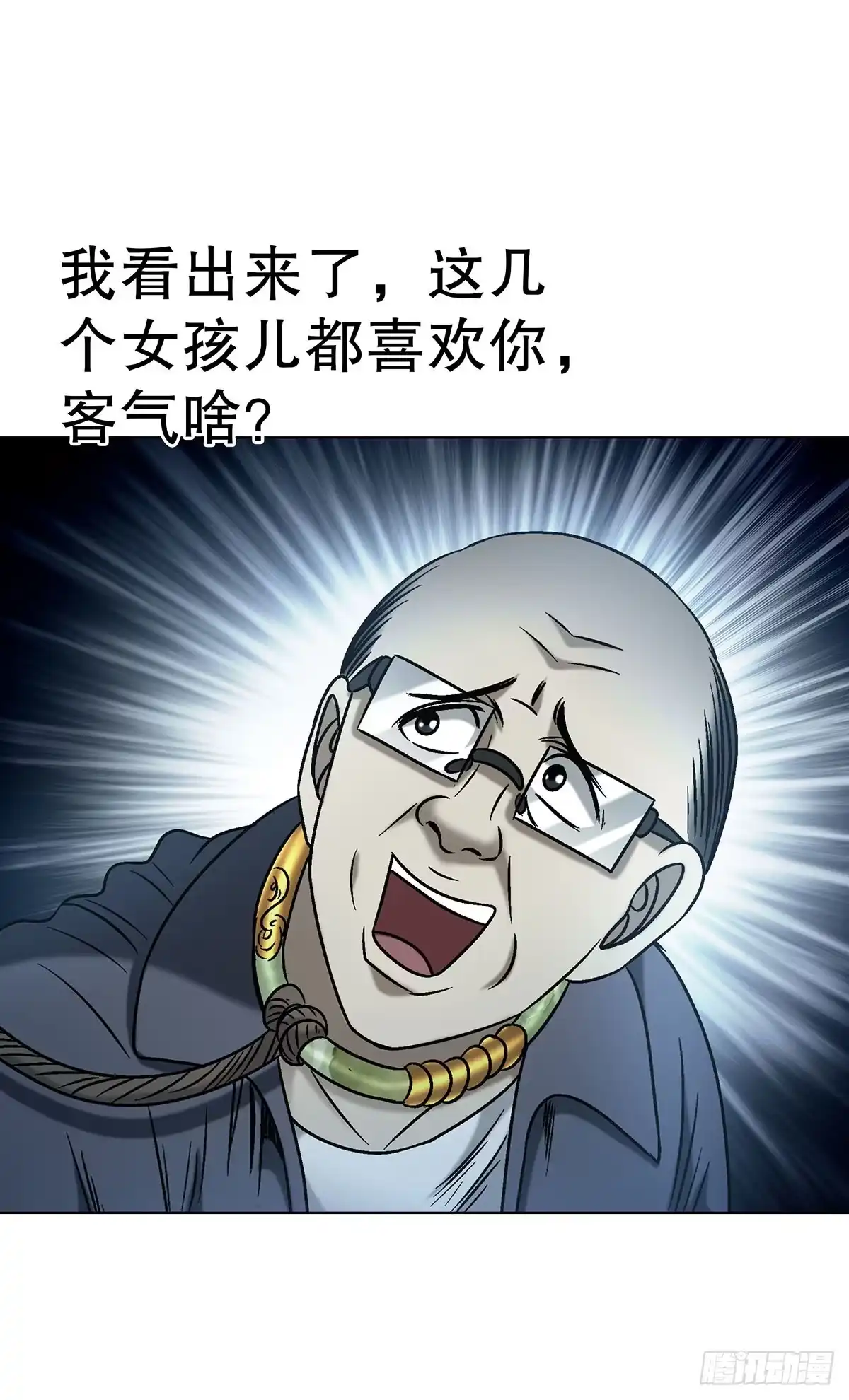 中国惊奇先生（神鬼七杀令） 1784 尴尬 第38页