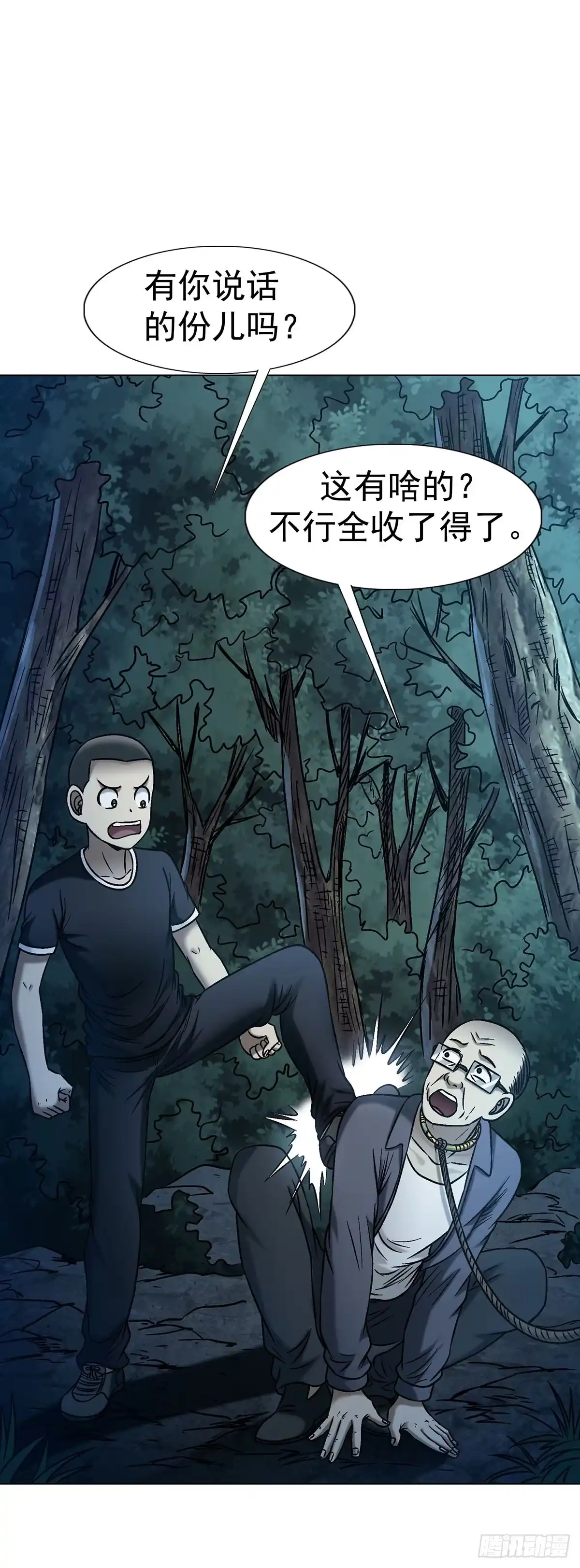 中国惊奇先生（神鬼七杀令） 1784 尴尬 第37页