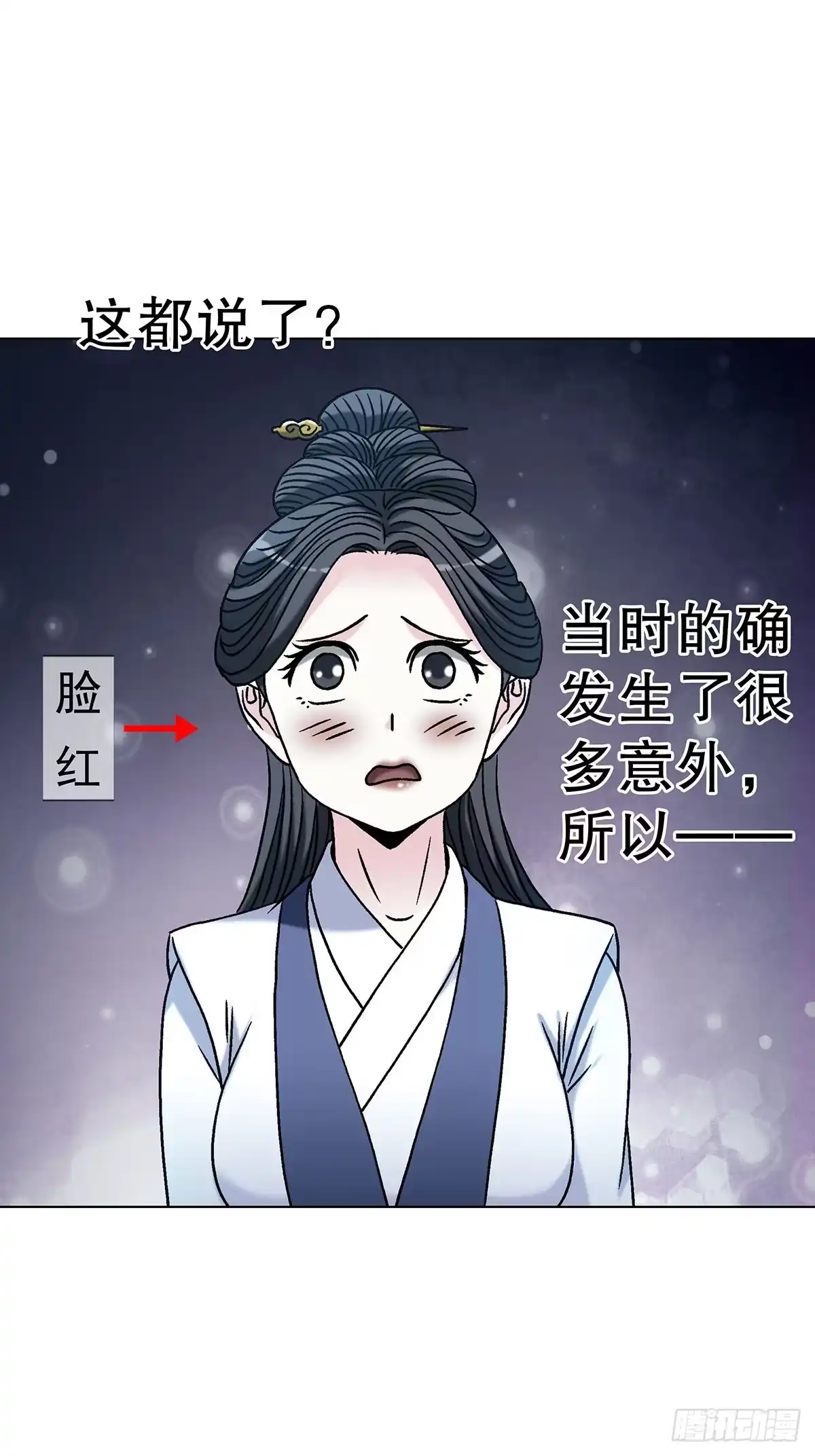 中国惊奇先生（神鬼七杀令） 1784 尴尬 第23页
