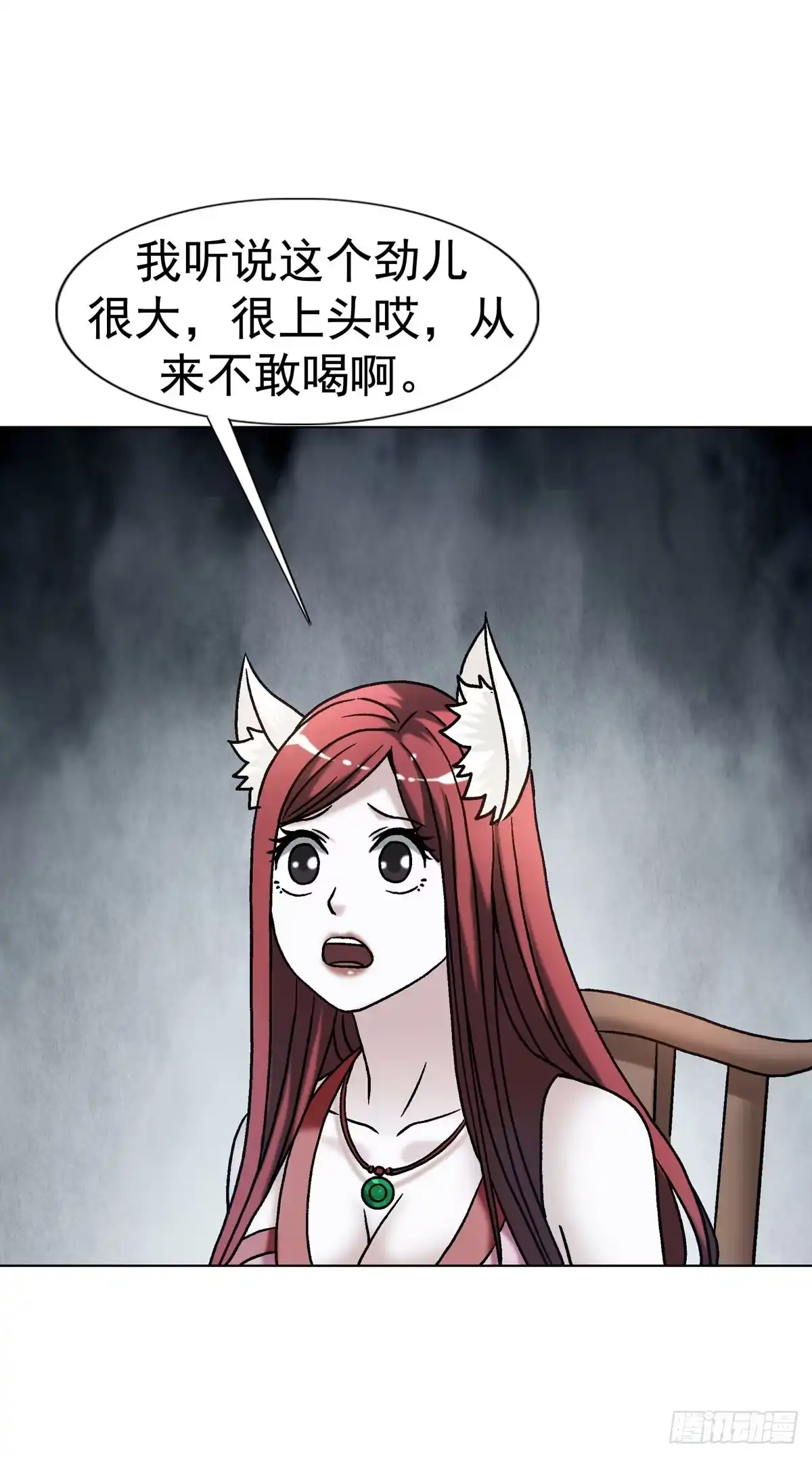 中国惊奇先生（神鬼七杀令） 1785 为了爱 第15页