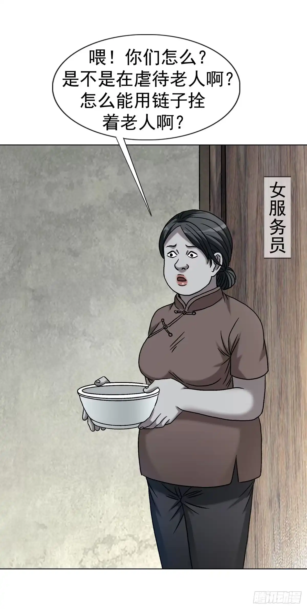 中国惊奇先生（神鬼七杀令） 1785 为了爱 第18页