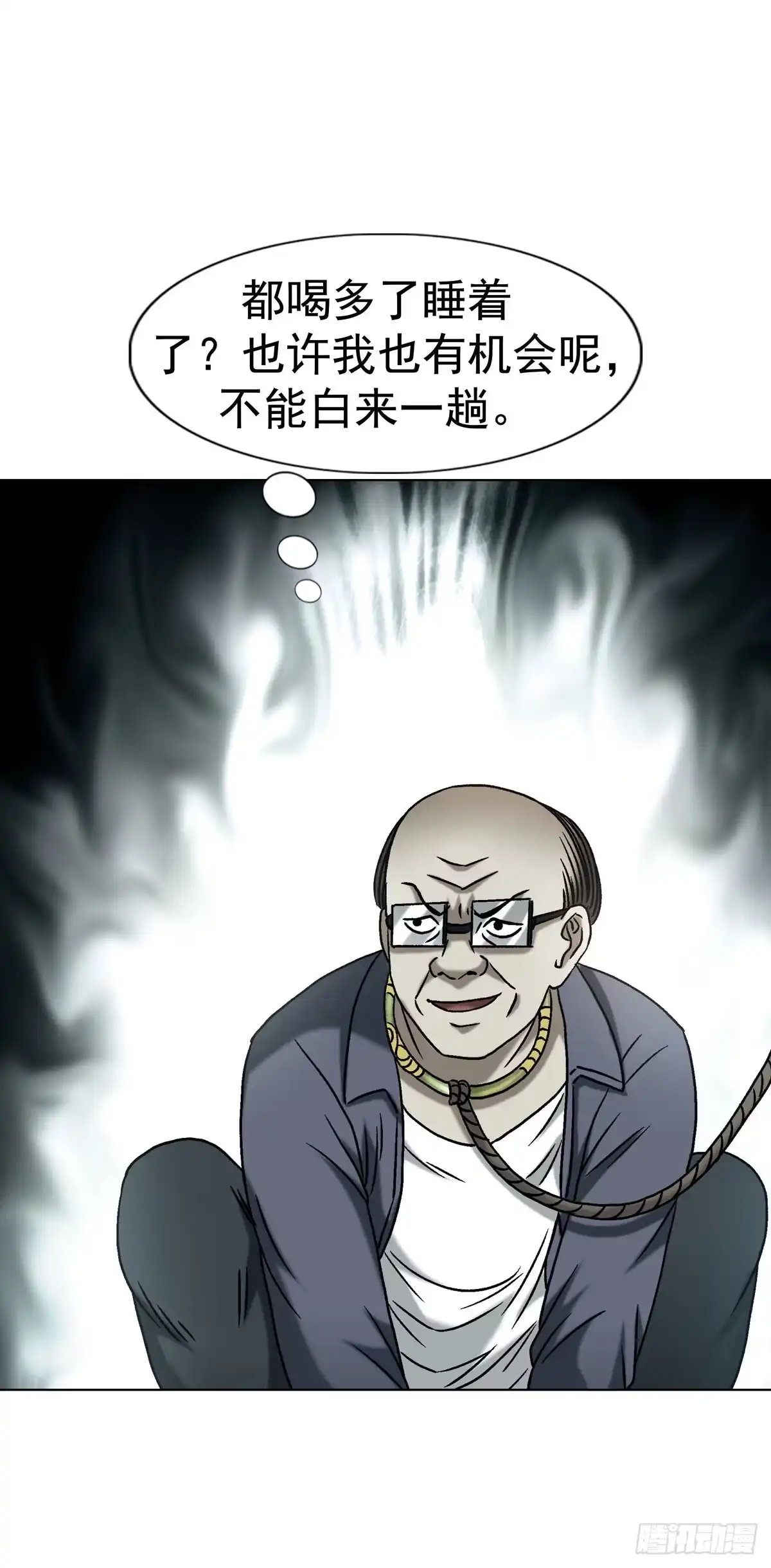 中国惊奇先生（神鬼七杀令） 1785 为了爱 第21页
