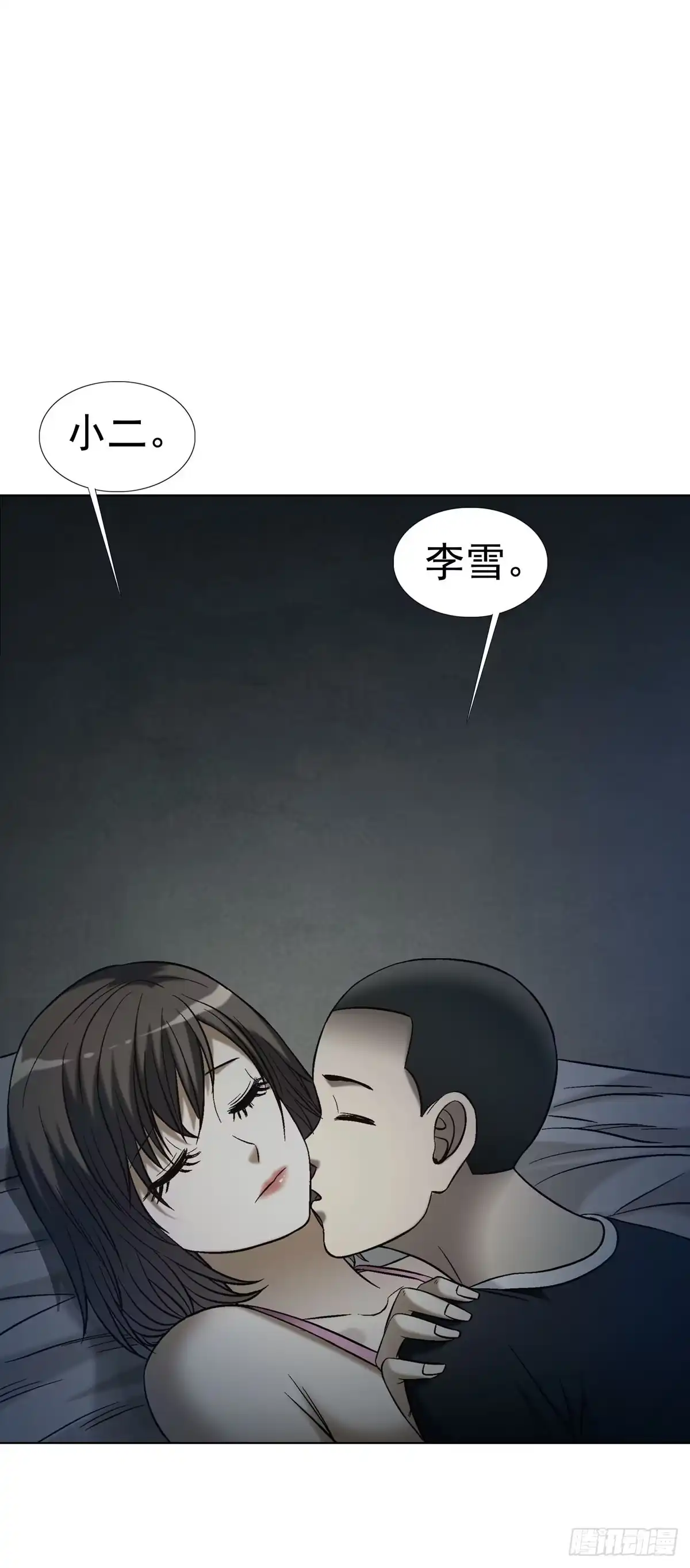 中国惊奇先生（神鬼七杀令） 1785 为了爱 第33页