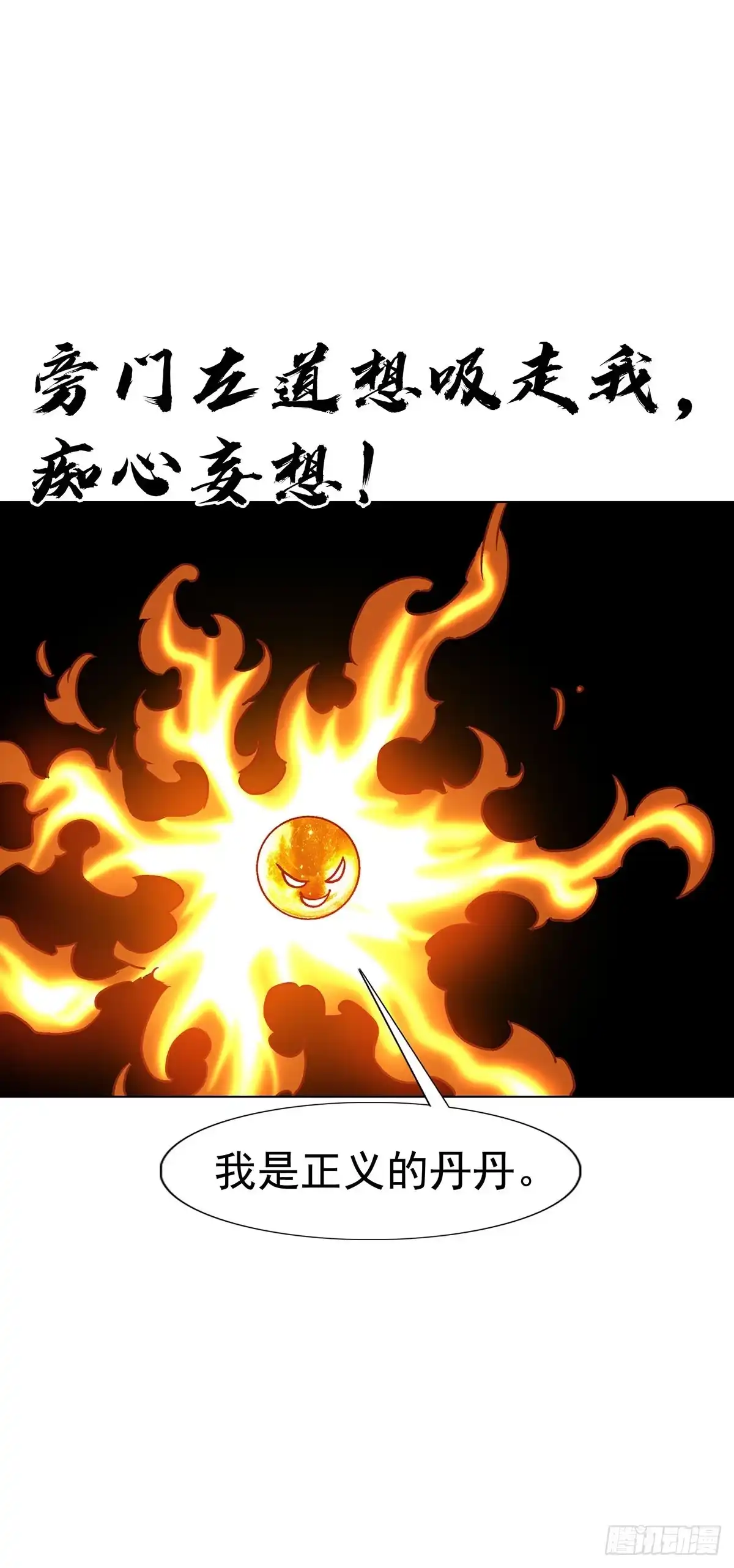 中国惊奇先生（神鬼七杀令） 1786 抓紧变现 第9页