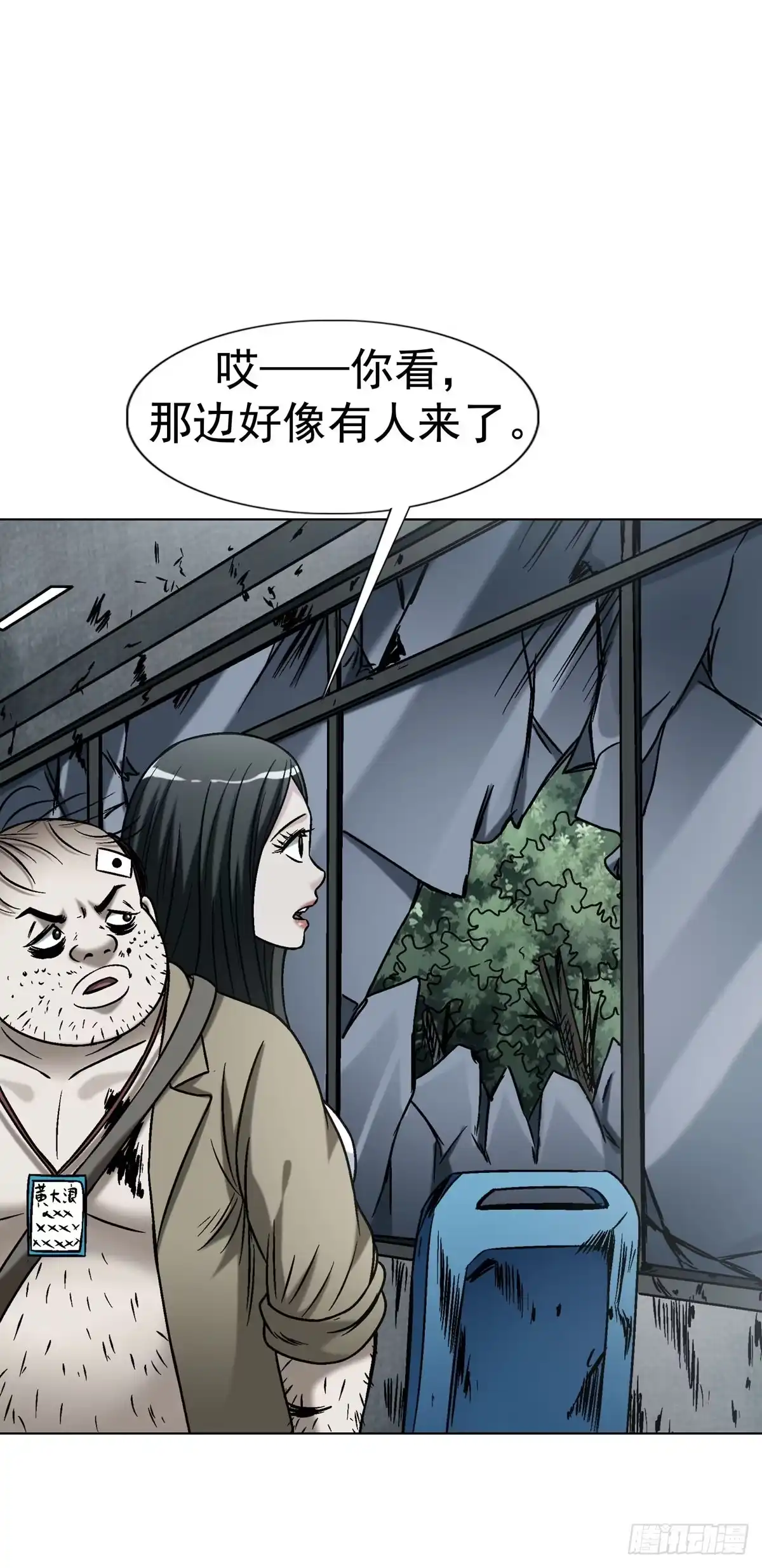 中国惊奇先生（神鬼七杀令） 1787 烤串儿 第6页