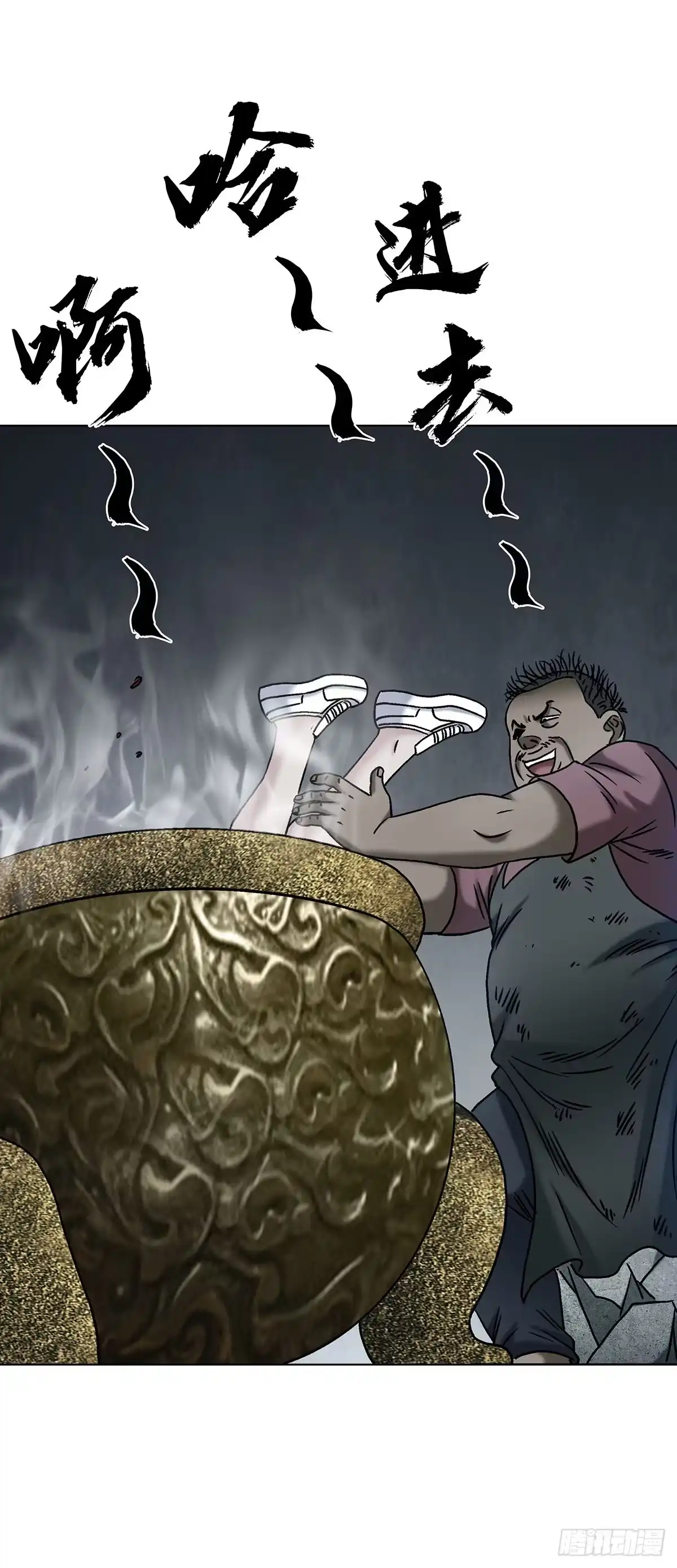 中国惊奇先生（神鬼七杀令） 1788 烤肉 第37页