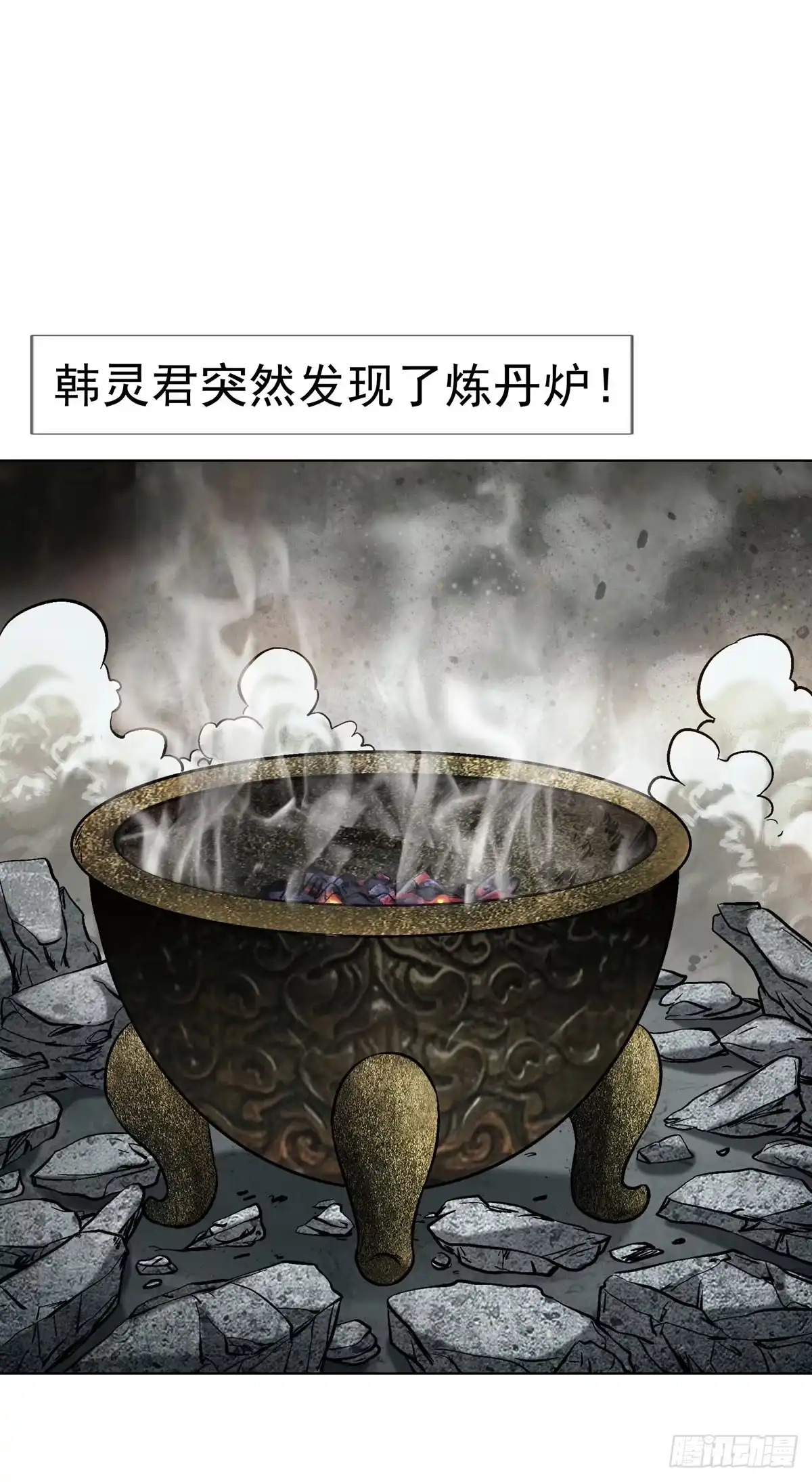 中国惊奇先生（神鬼七杀令） 1789 嚣张跋扈 第31页