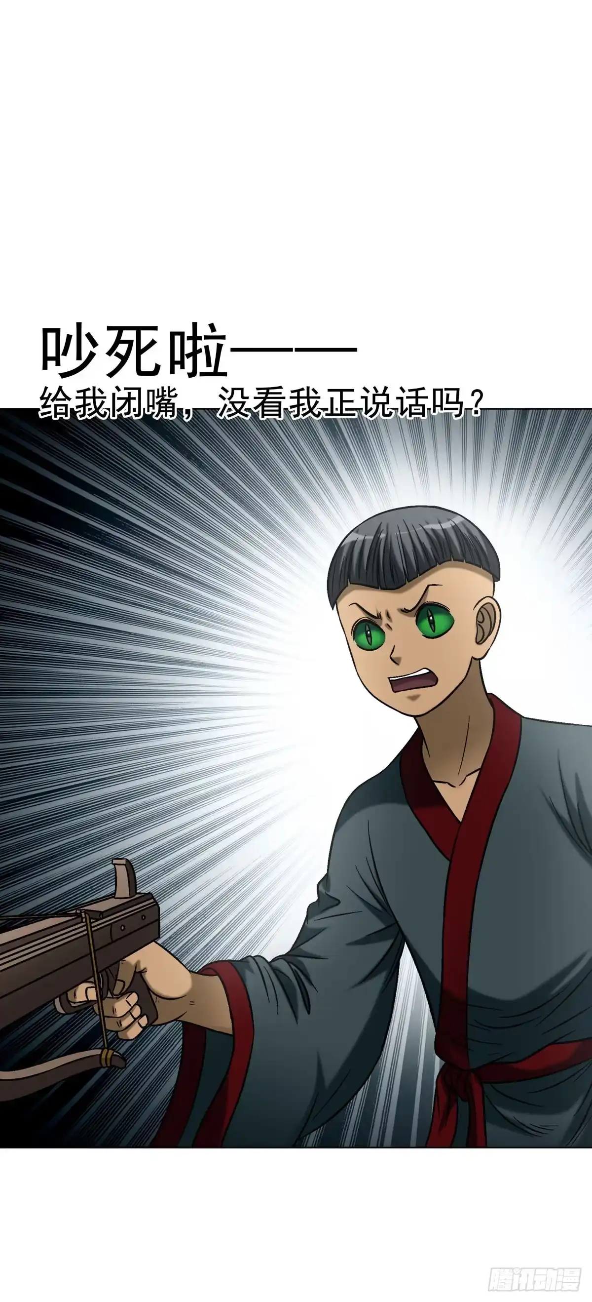 中国惊奇先生（神鬼七杀令） 1789 嚣张跋扈 第25页