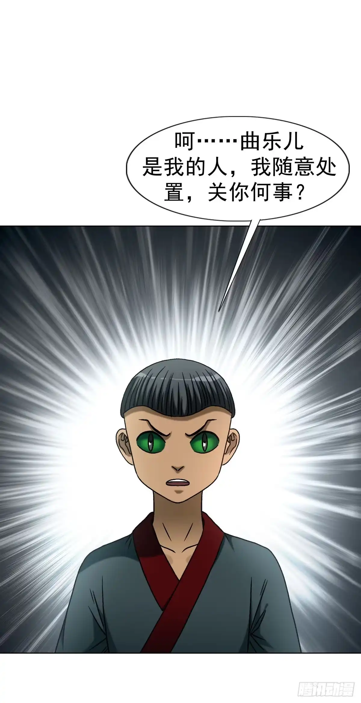 中国惊奇先生（神鬼七杀令） 1789 嚣张跋扈 第38页