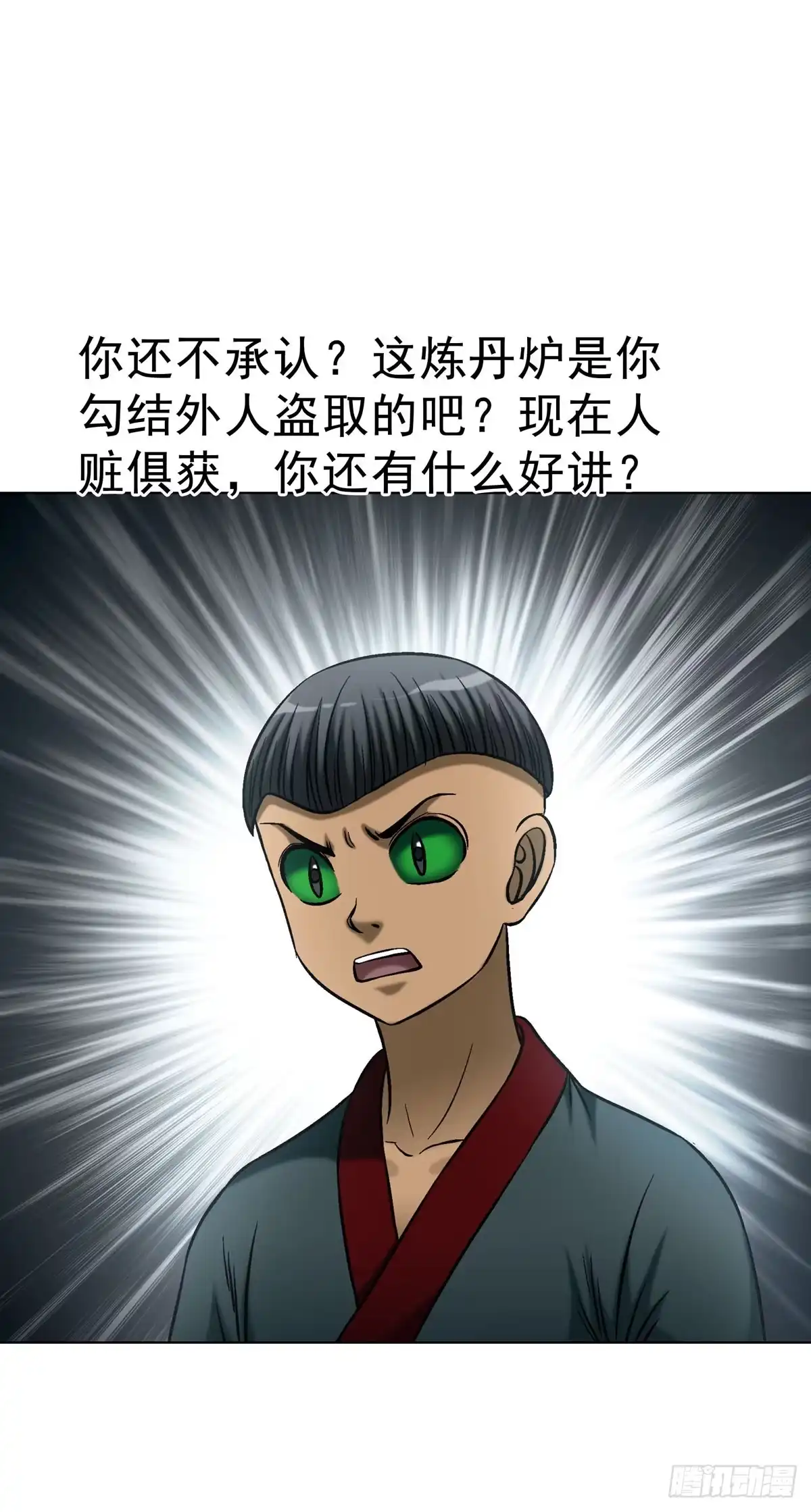 中国惊奇先生（神鬼七杀令） 1789 嚣张跋扈 第32页