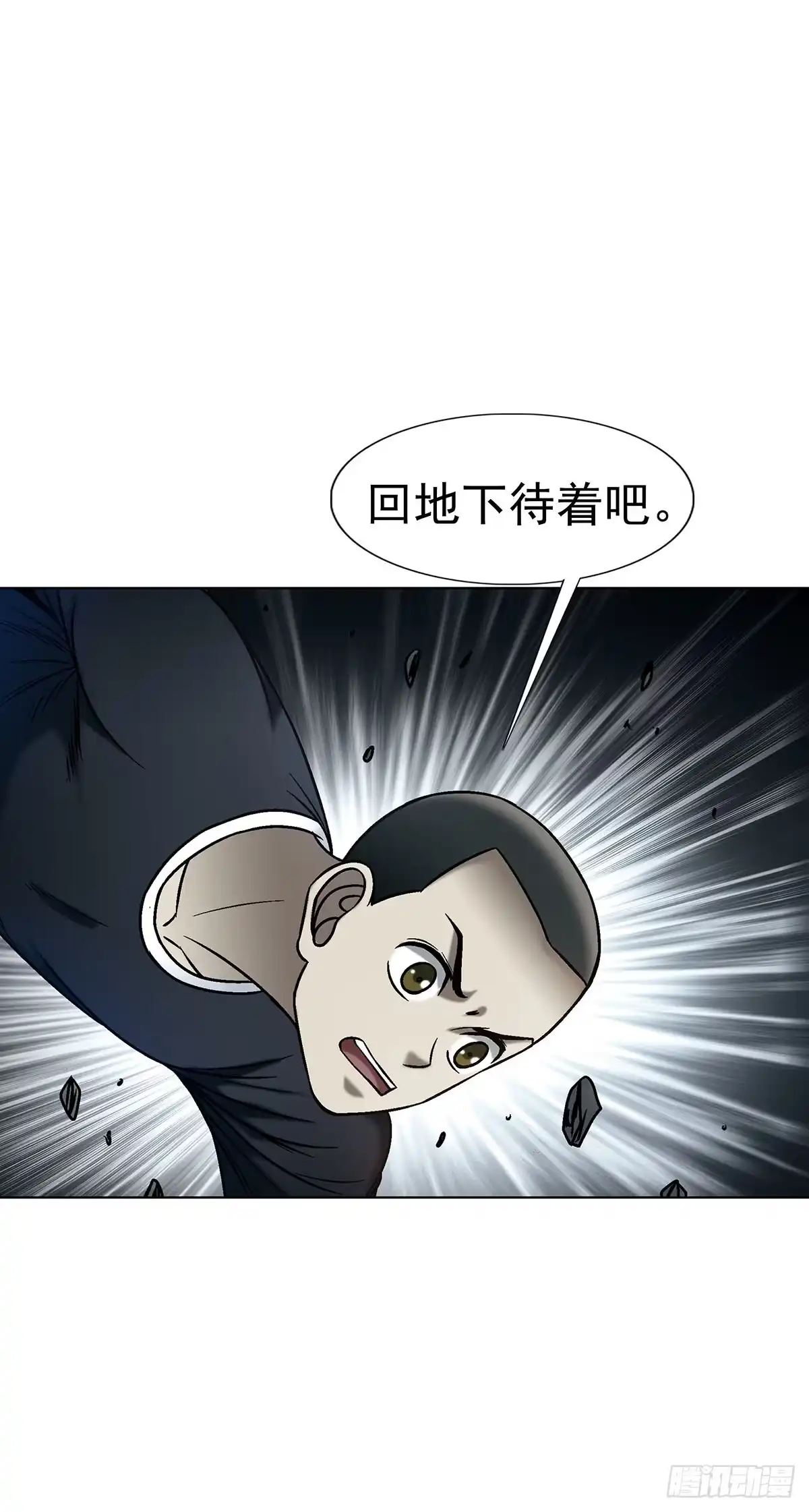 中国惊奇先生（神鬼七杀令） 1790 初级大混战 第16页