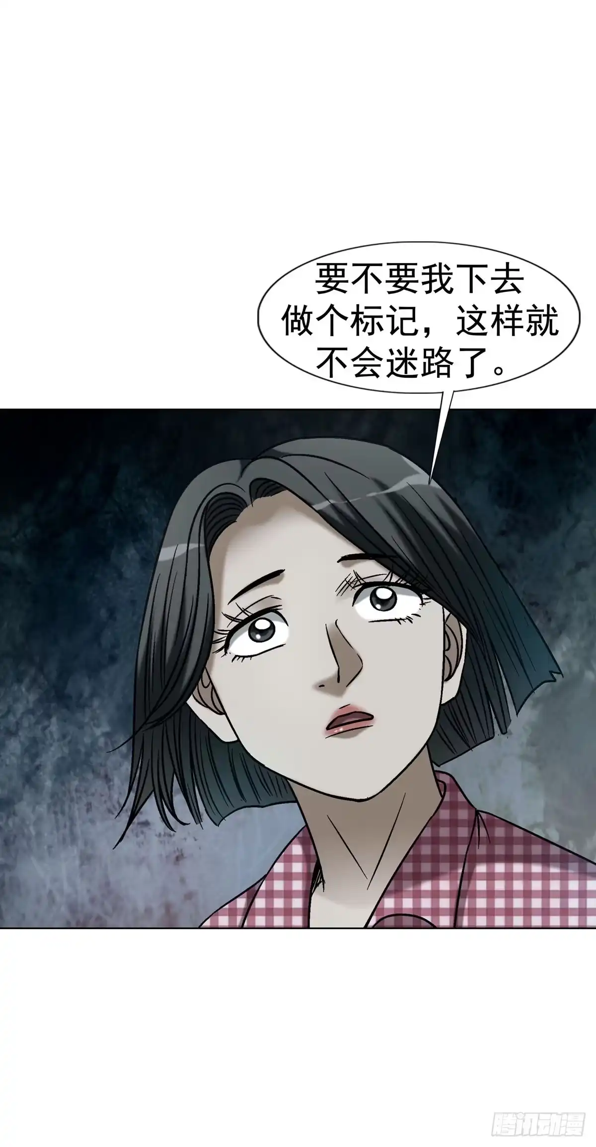 中国惊奇先生（神鬼七杀令） 1791 八零年代小夫妻 第8页