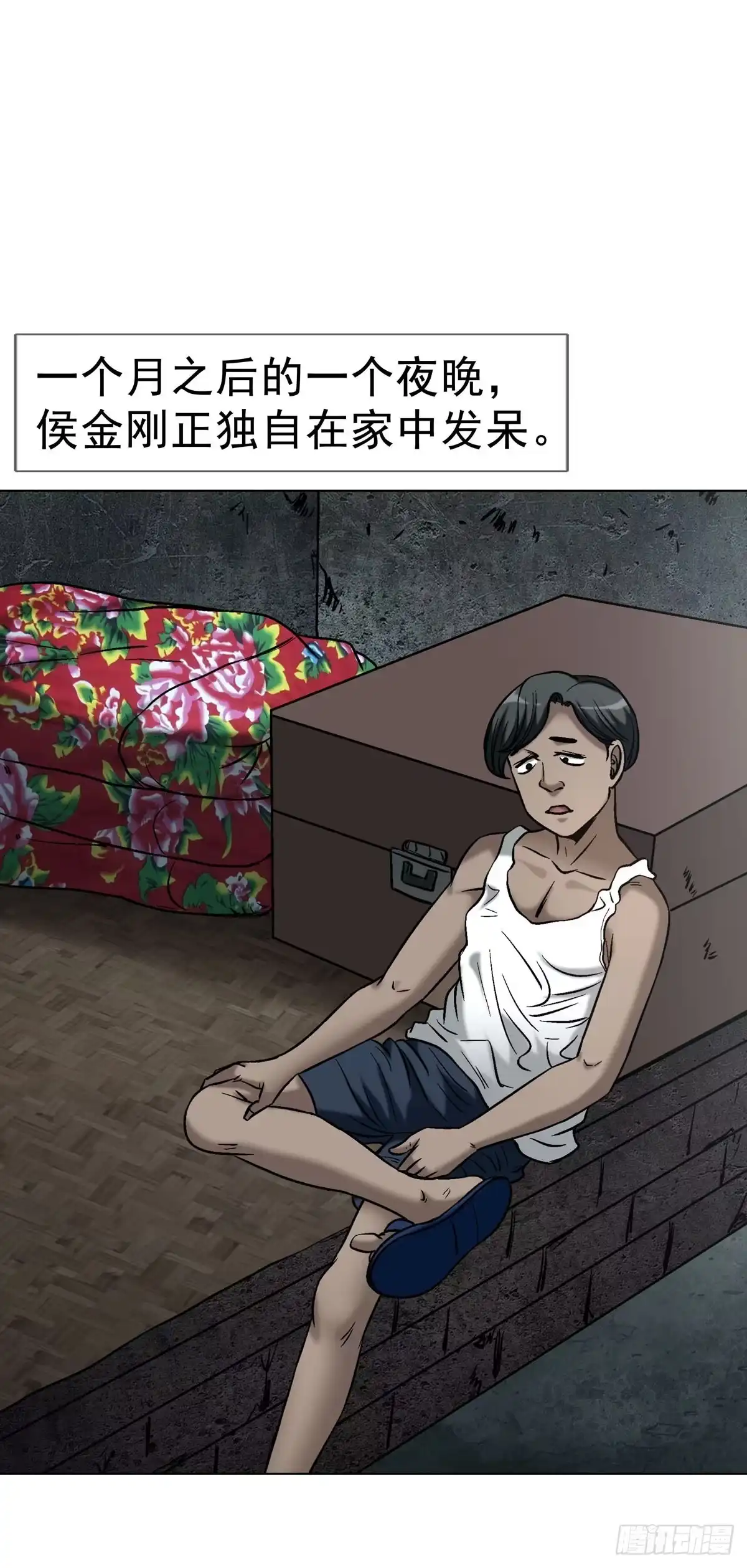 中国惊奇先生（神鬼七杀令） 1791 八零年代小夫妻 第21页