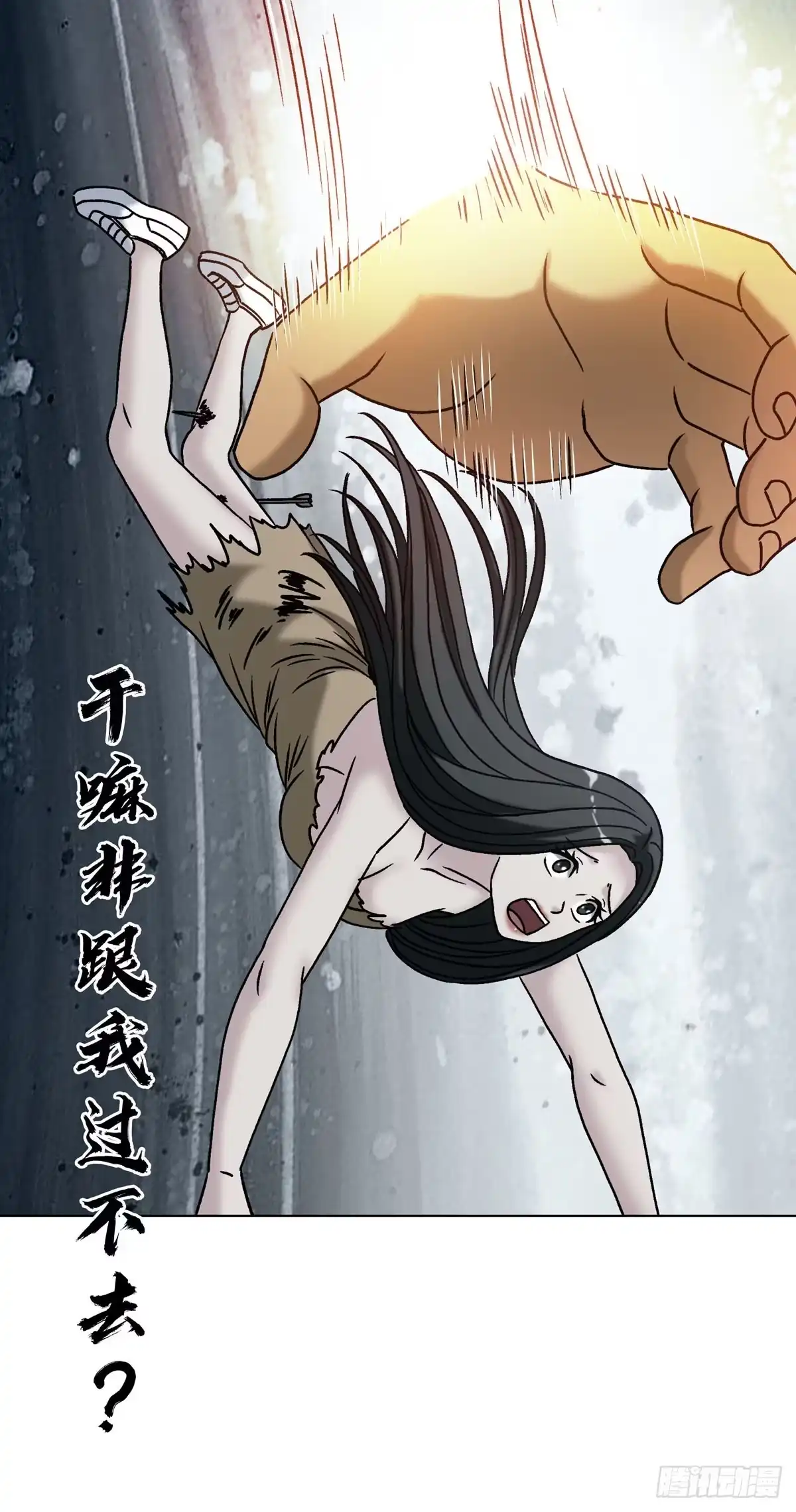 中国惊奇先生（神鬼七杀令） 1791 八零年代小夫妻 第1页
