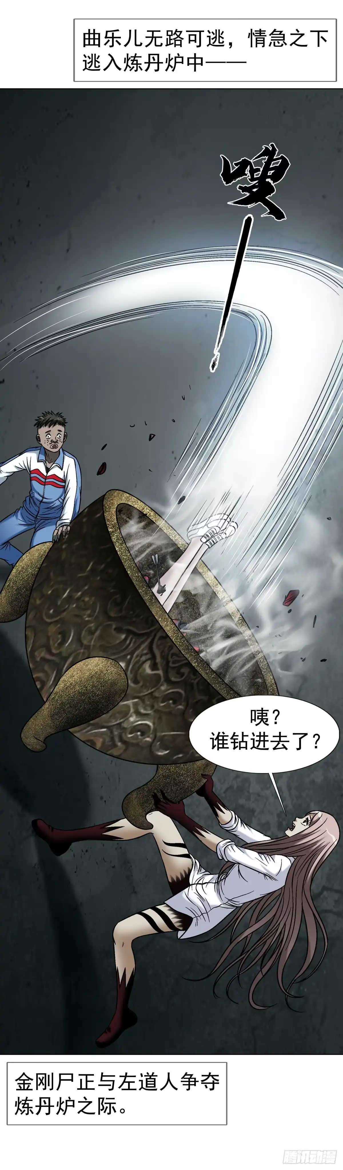 中国惊奇先生（神鬼七杀令） 1791 八零年代小夫妻 第2页