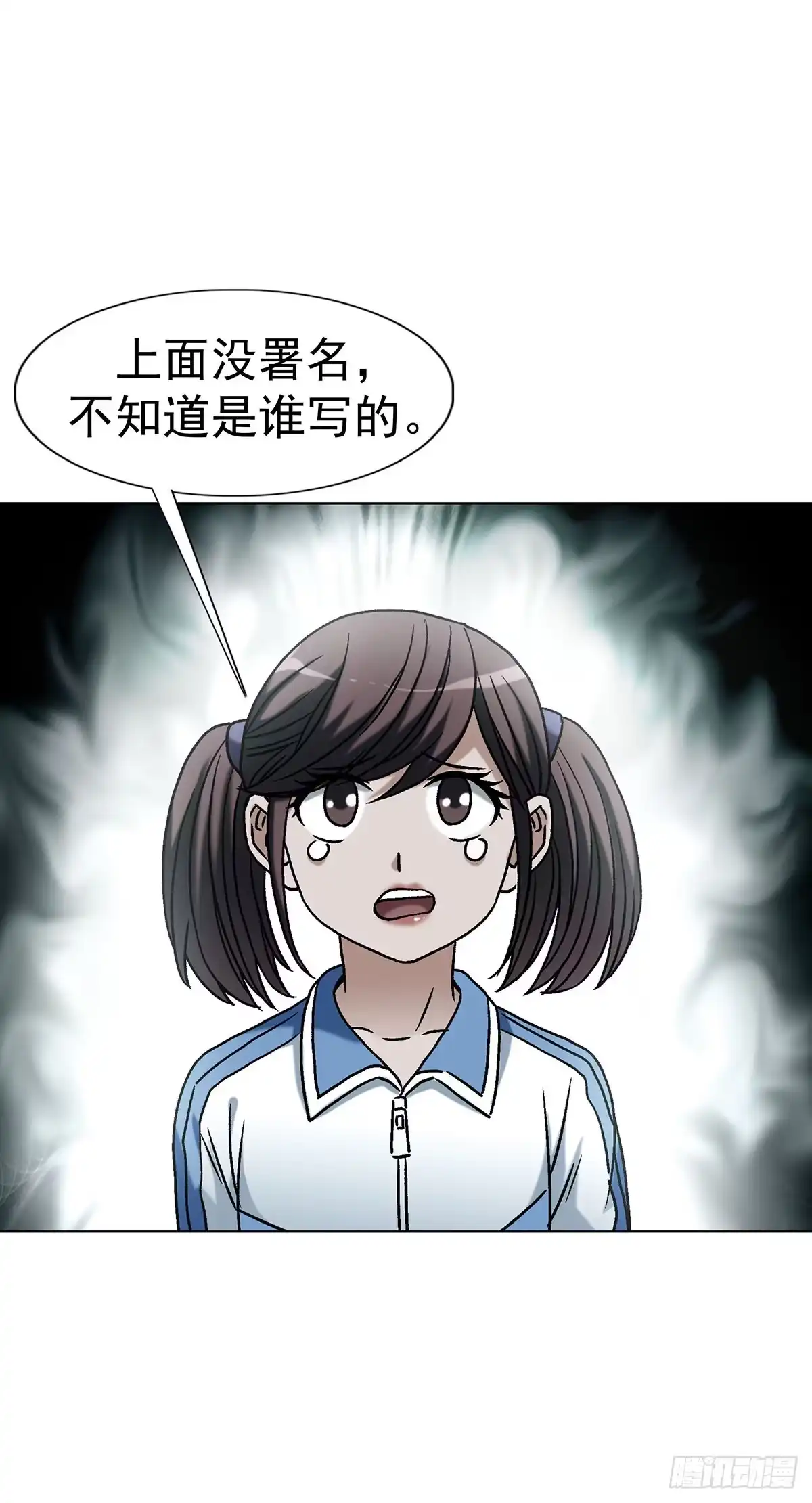 中国惊奇先生（神鬼七杀令） 1792 侯宁宁 第9页