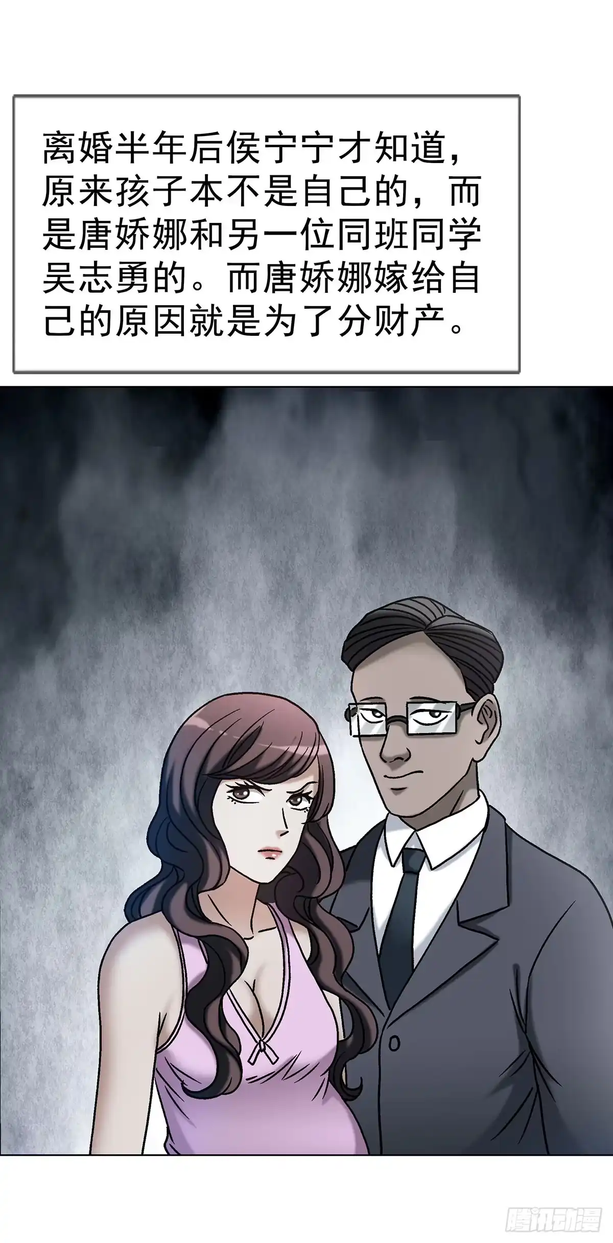 中国惊奇先生（神鬼七杀令） 1792 侯宁宁 第24页