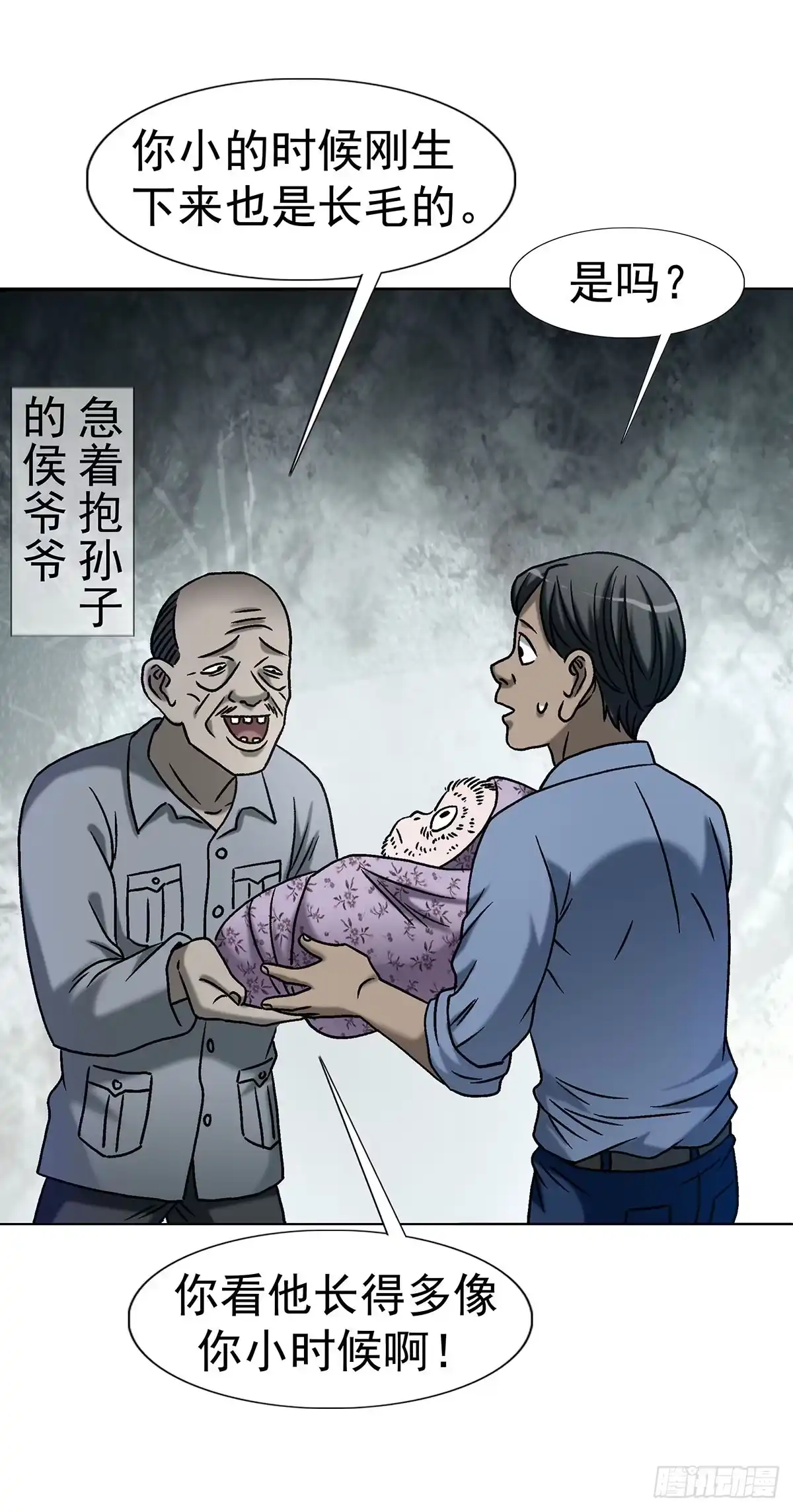 中国惊奇先生（神鬼七杀令） 1792 侯宁宁 第2页