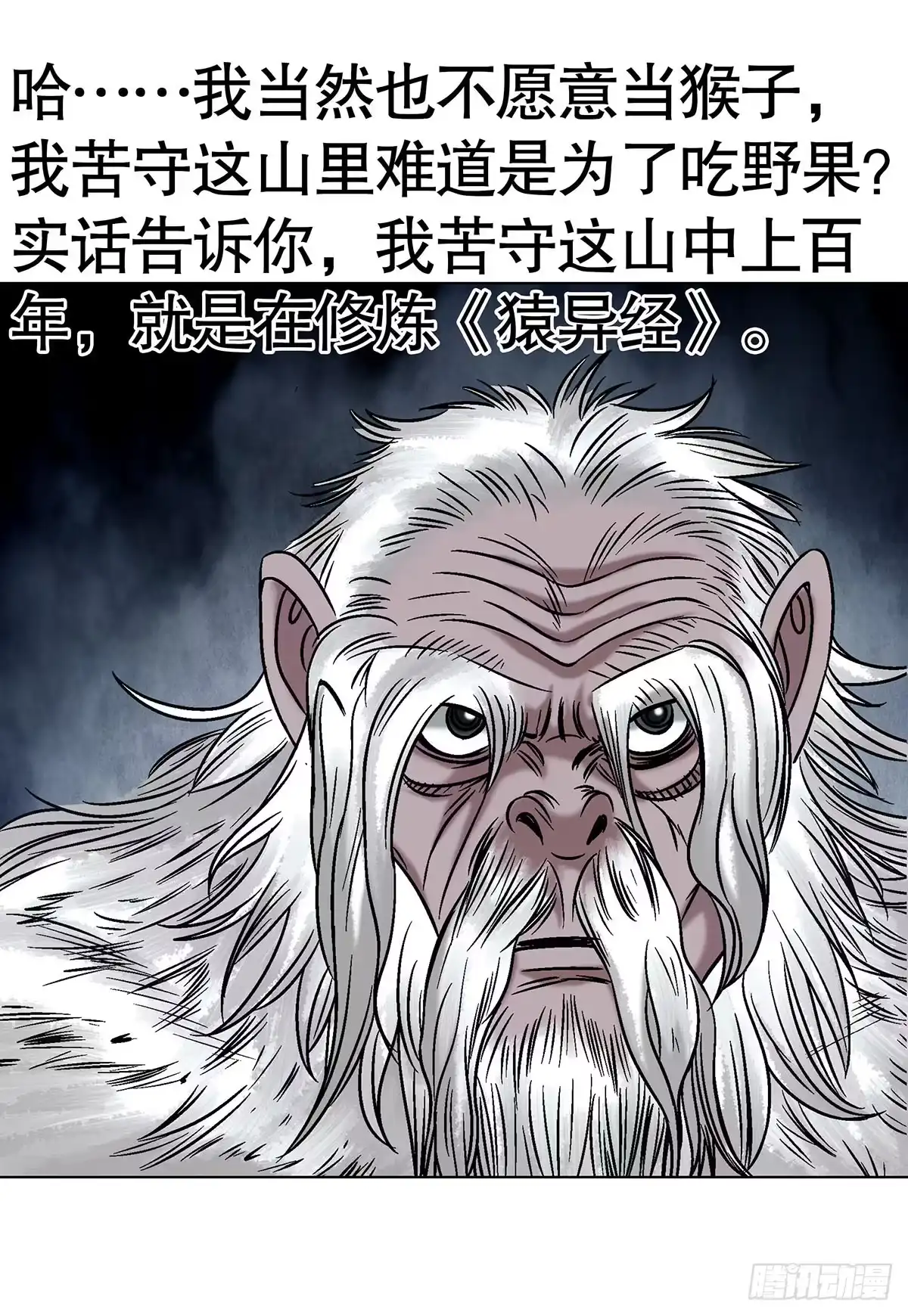 中国惊奇先生（神鬼七杀令） 1792 侯宁宁 第35页