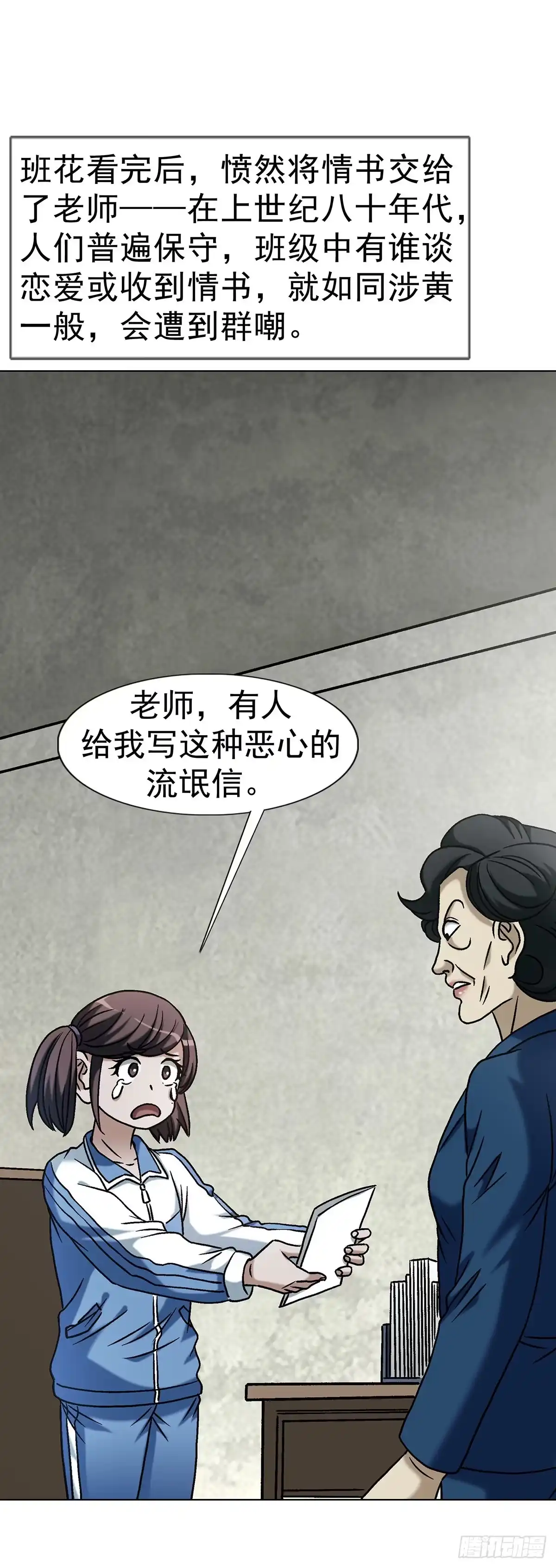 中国惊奇先生（神鬼七杀令） 1792 侯宁宁 第8页