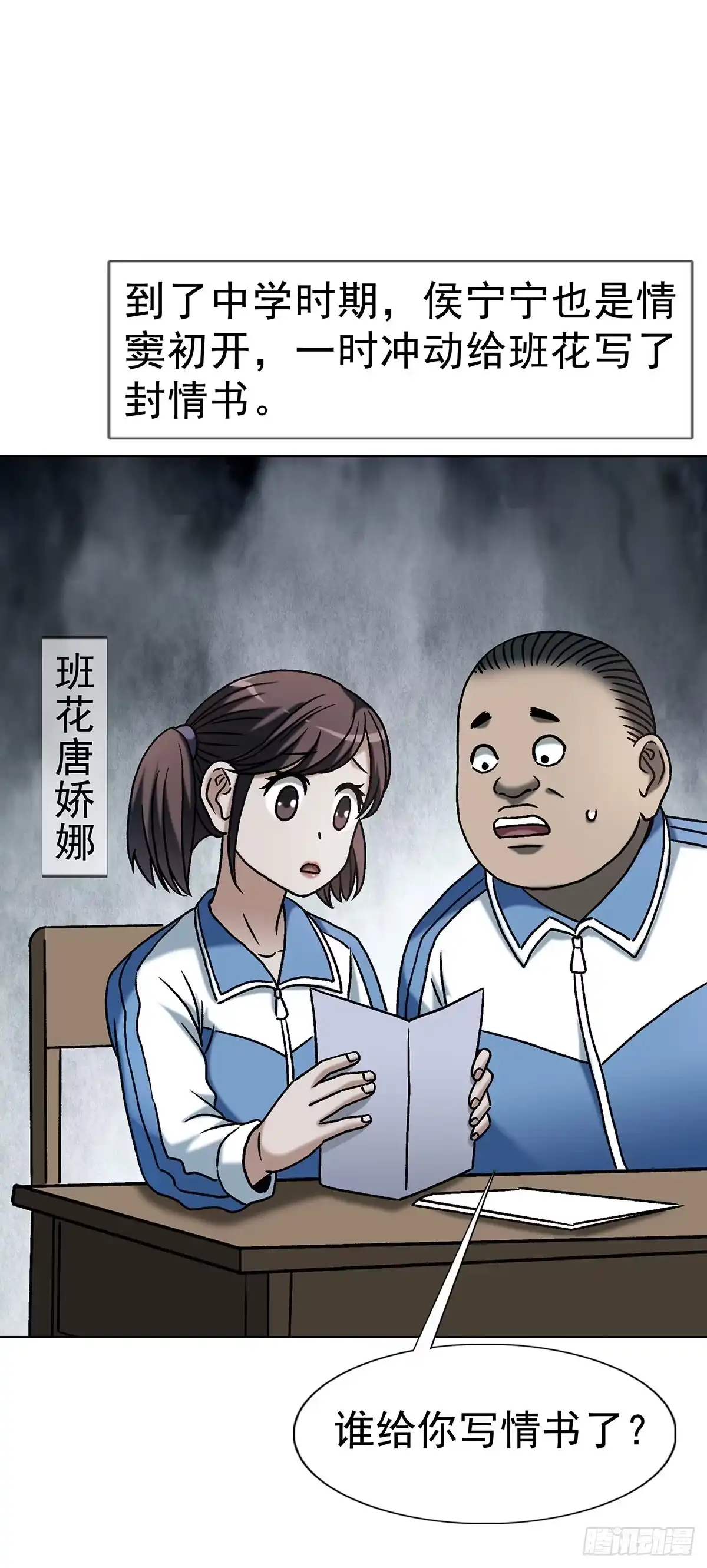 中国惊奇先生（神鬼七杀令） 1792 侯宁宁 第7页