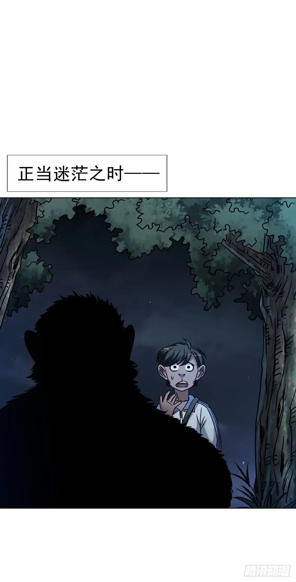 中国惊奇先生（神鬼七杀令） 1792 侯宁宁 第17页