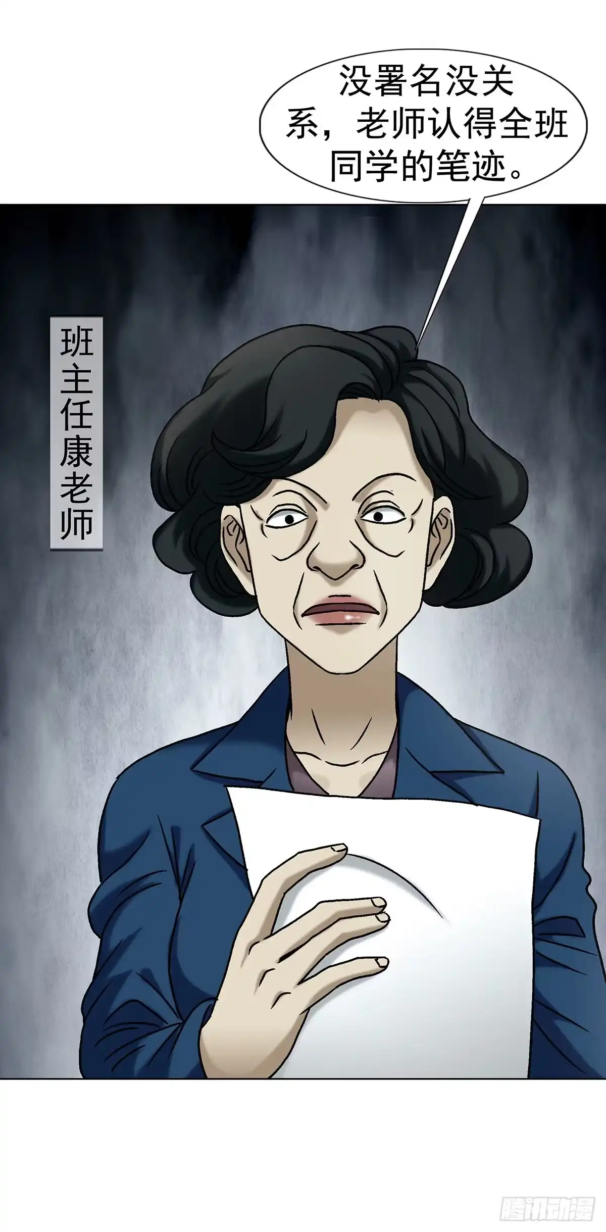 中国惊奇先生（神鬼七杀令） 1792 侯宁宁 第10页
