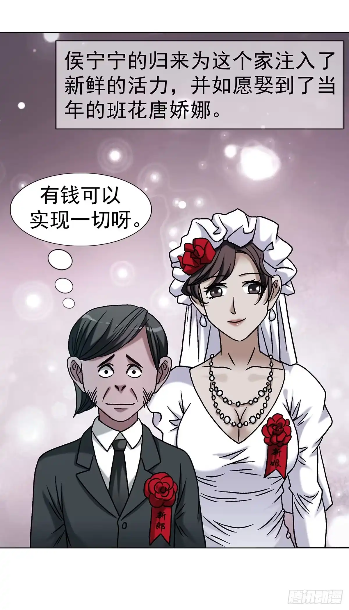 中国惊奇先生（神鬼七杀令） 1792 侯宁宁 第21页