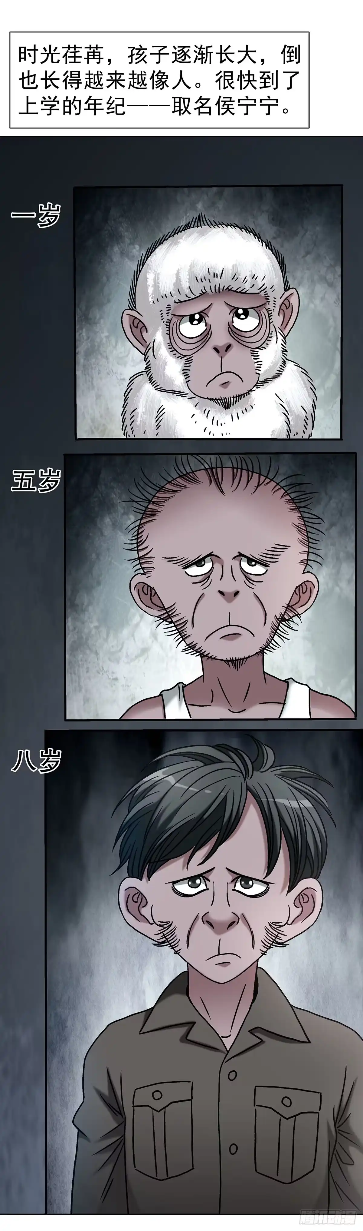 中国惊奇先生（神鬼七杀令） 1792 侯宁宁 第5页
