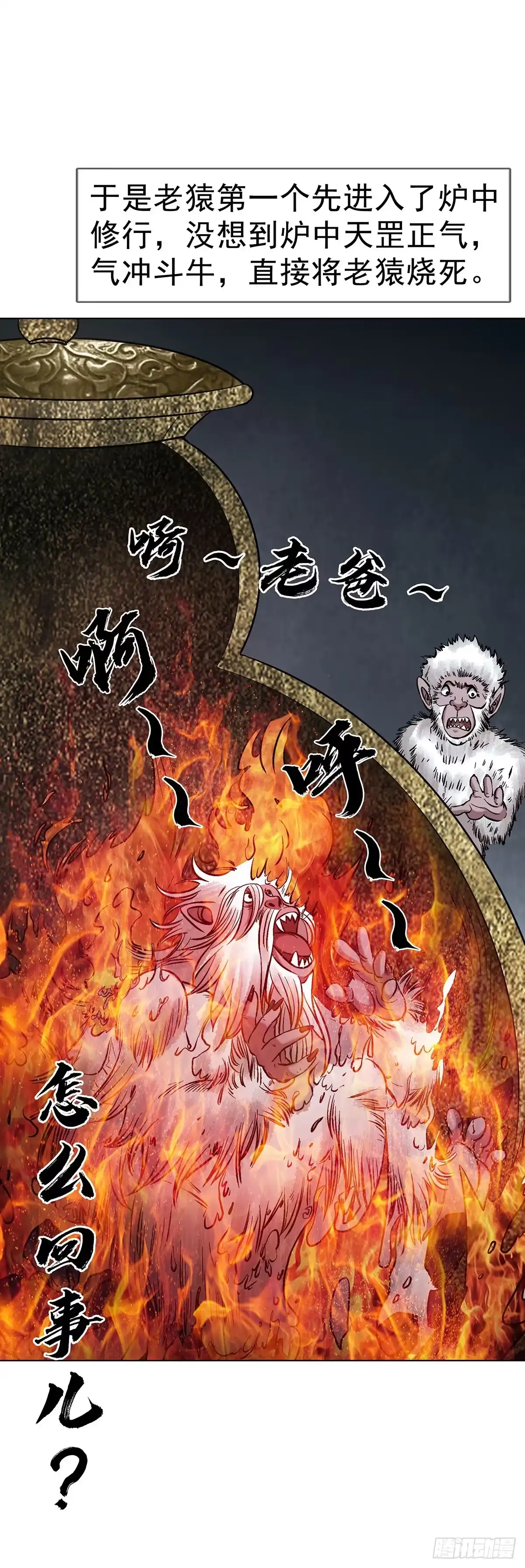 中国惊奇先生（神鬼七杀令） 1792 侯宁宁 第39页