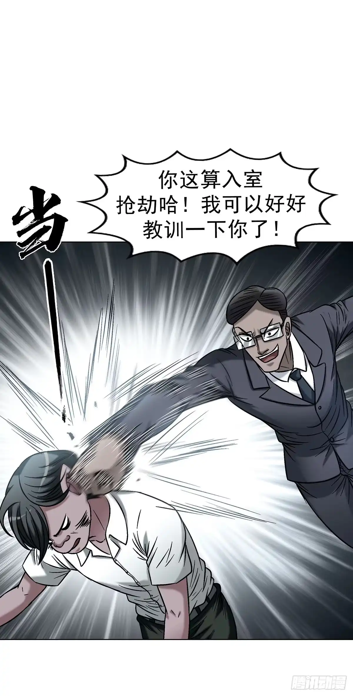 中国惊奇先生（神鬼七杀令） 1792 侯宁宁 第28页