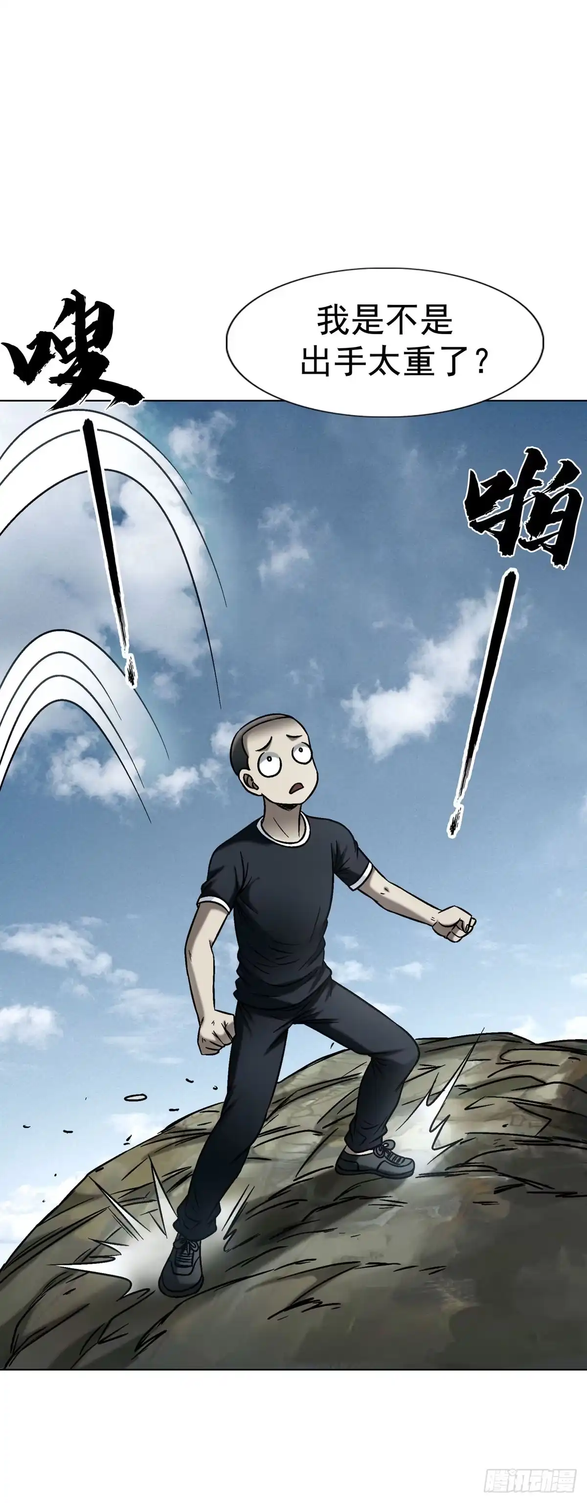 中国惊奇先生（神鬼七杀令） 1793 白猿郎君 第26页