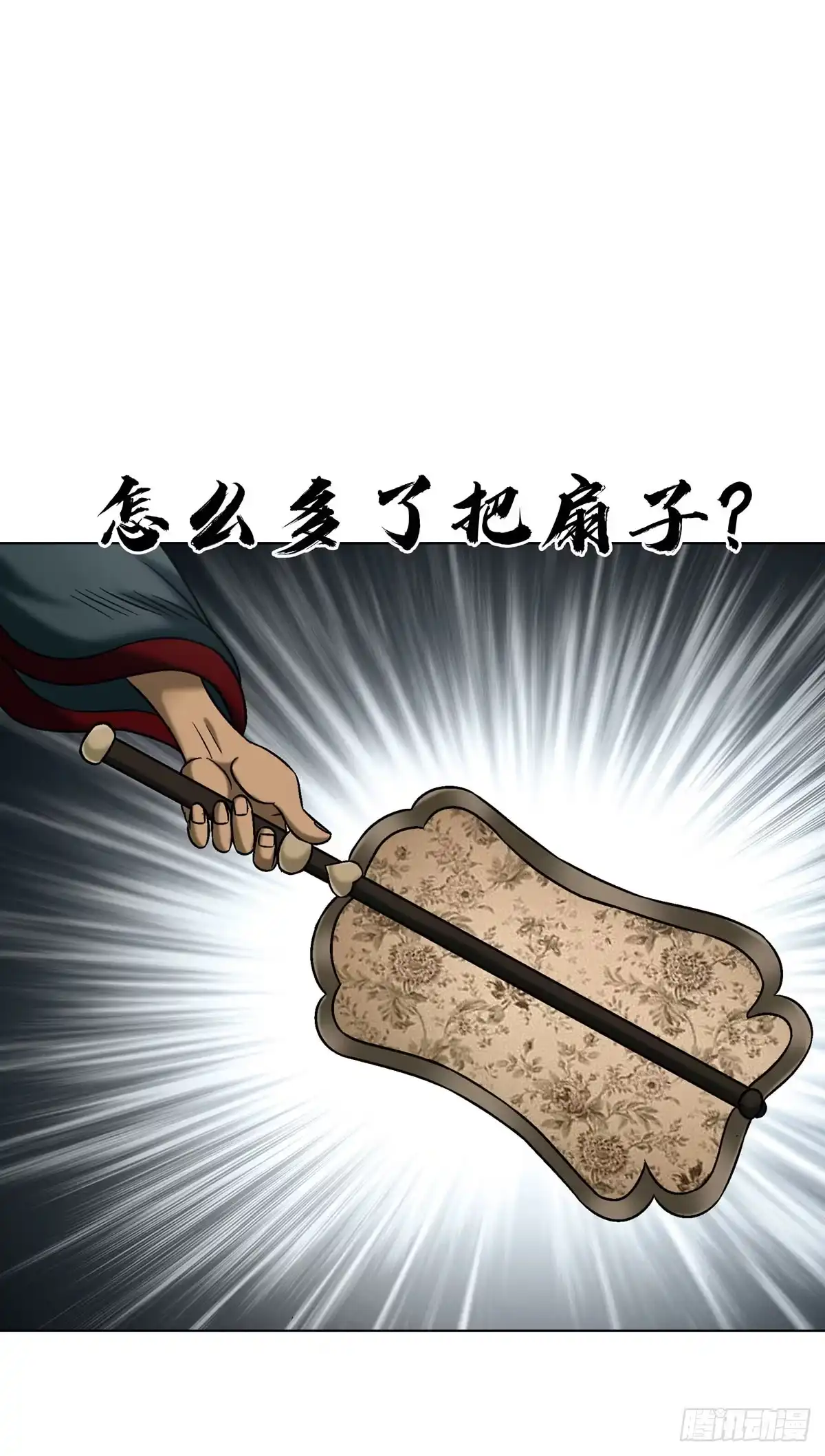 中国惊奇先生（神鬼七杀令） 1793 白猿郎君 第29页