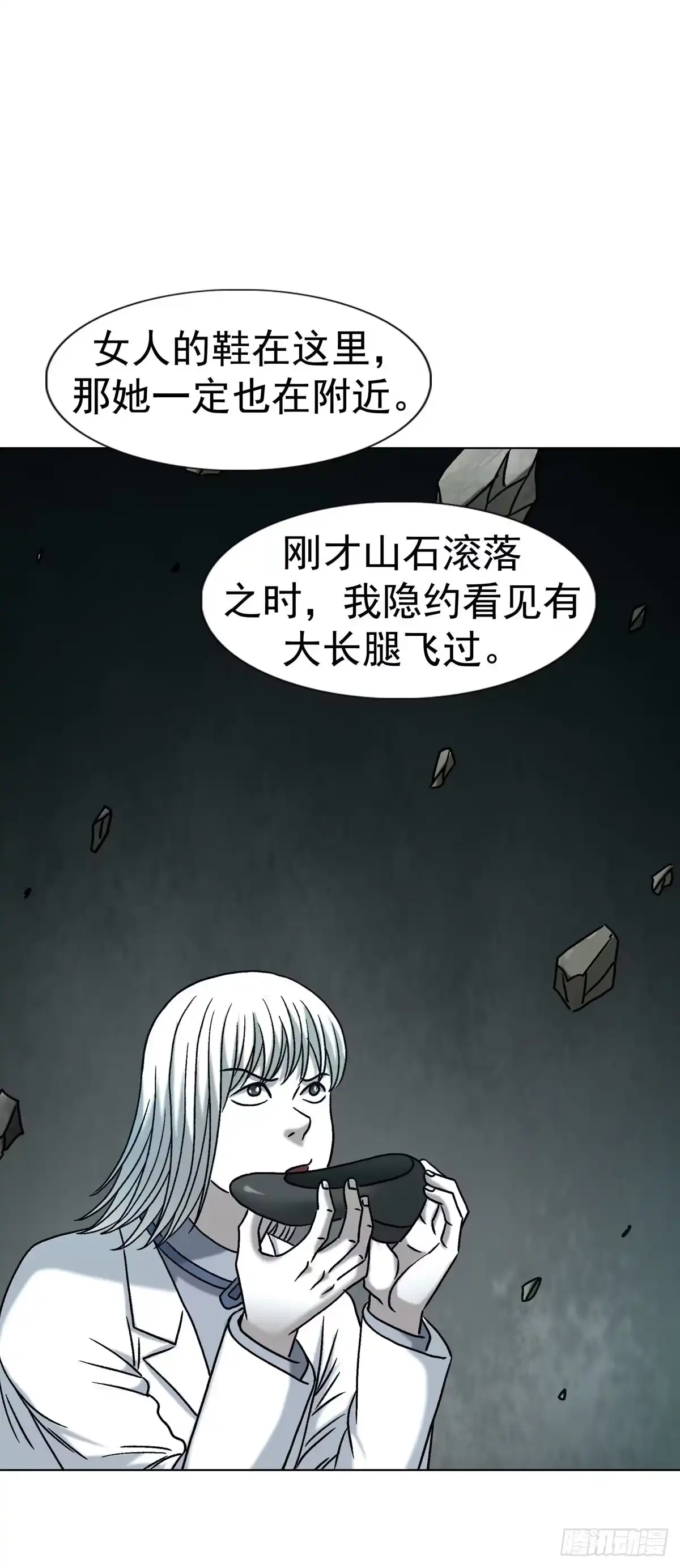 中国惊奇先生（神鬼七杀令） 1793 白猿郎君 第43页