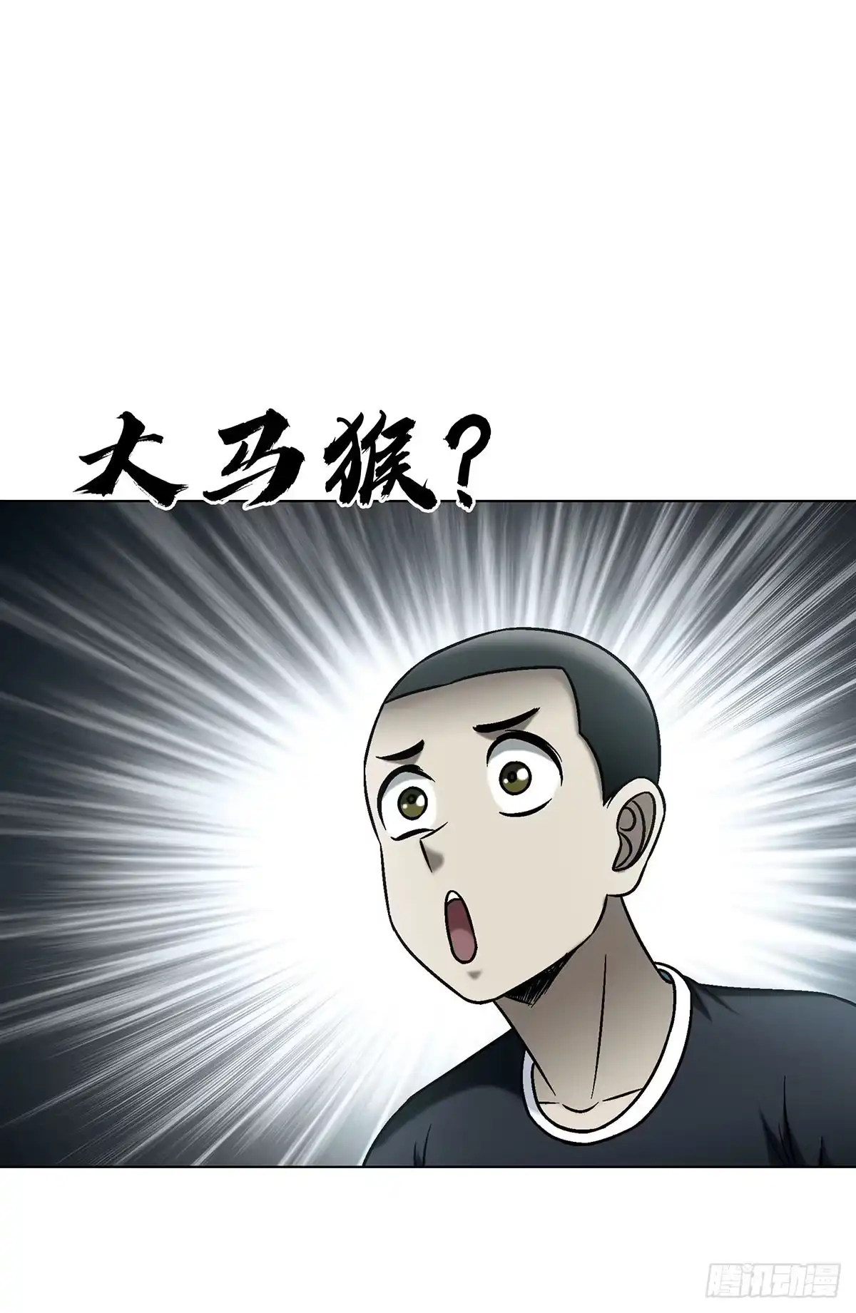 中国惊奇先生（神鬼七杀令） 1794 耍猴 第24页