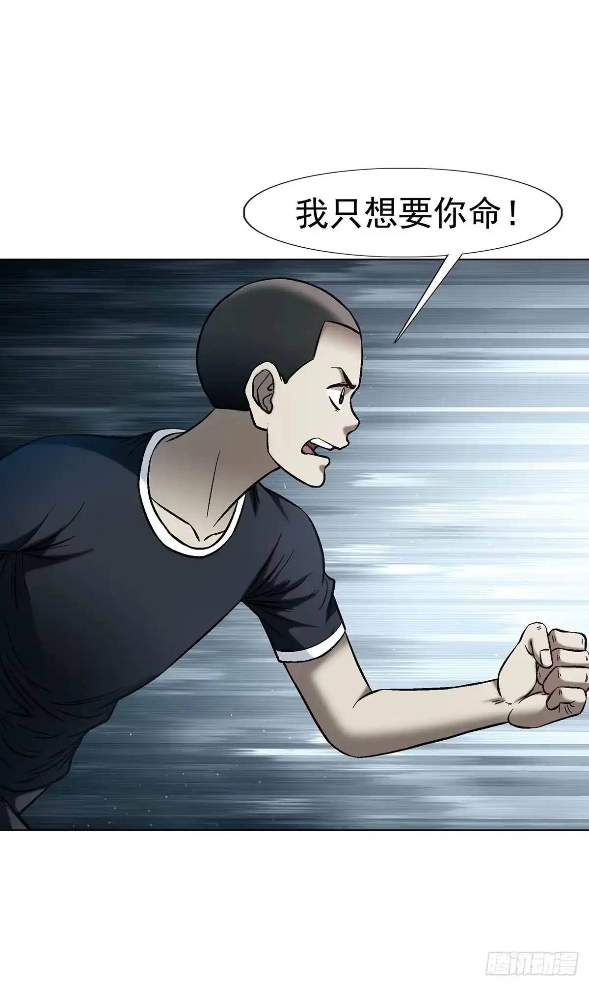 中国惊奇先生（神鬼七杀令） 1794 耍猴 第35页