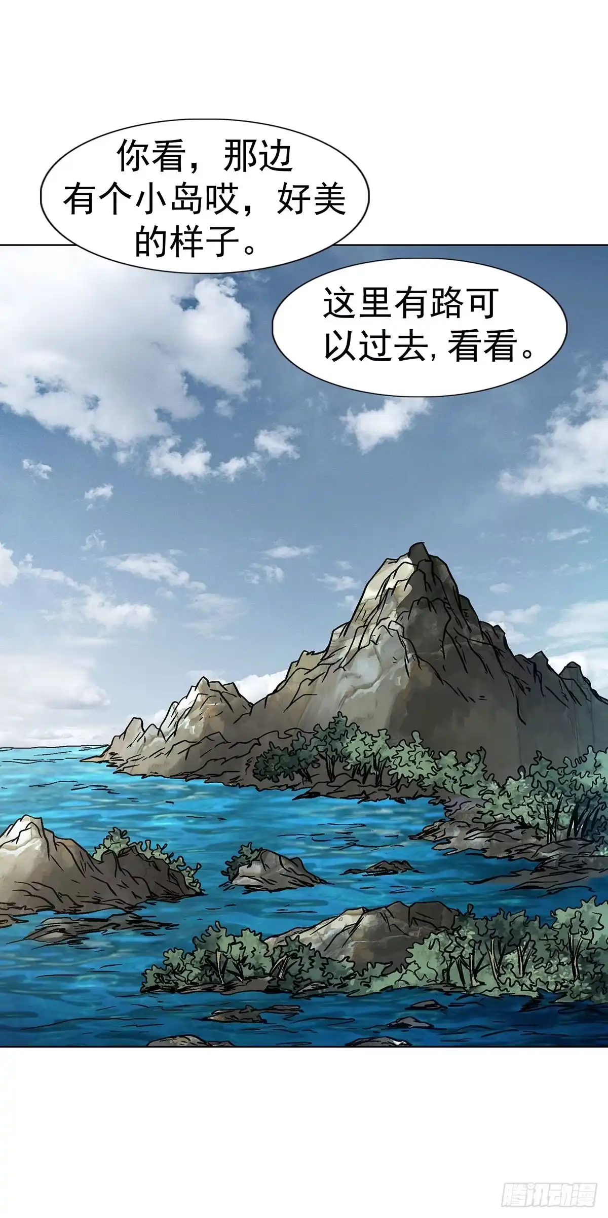 中国惊奇先生（神鬼七杀令） 1796 二人世界 第30页