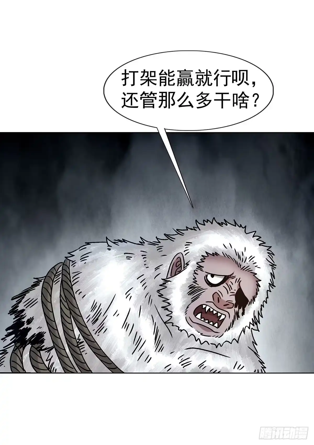 中国惊奇先生（神鬼七杀令） 1796 二人世界 第14页