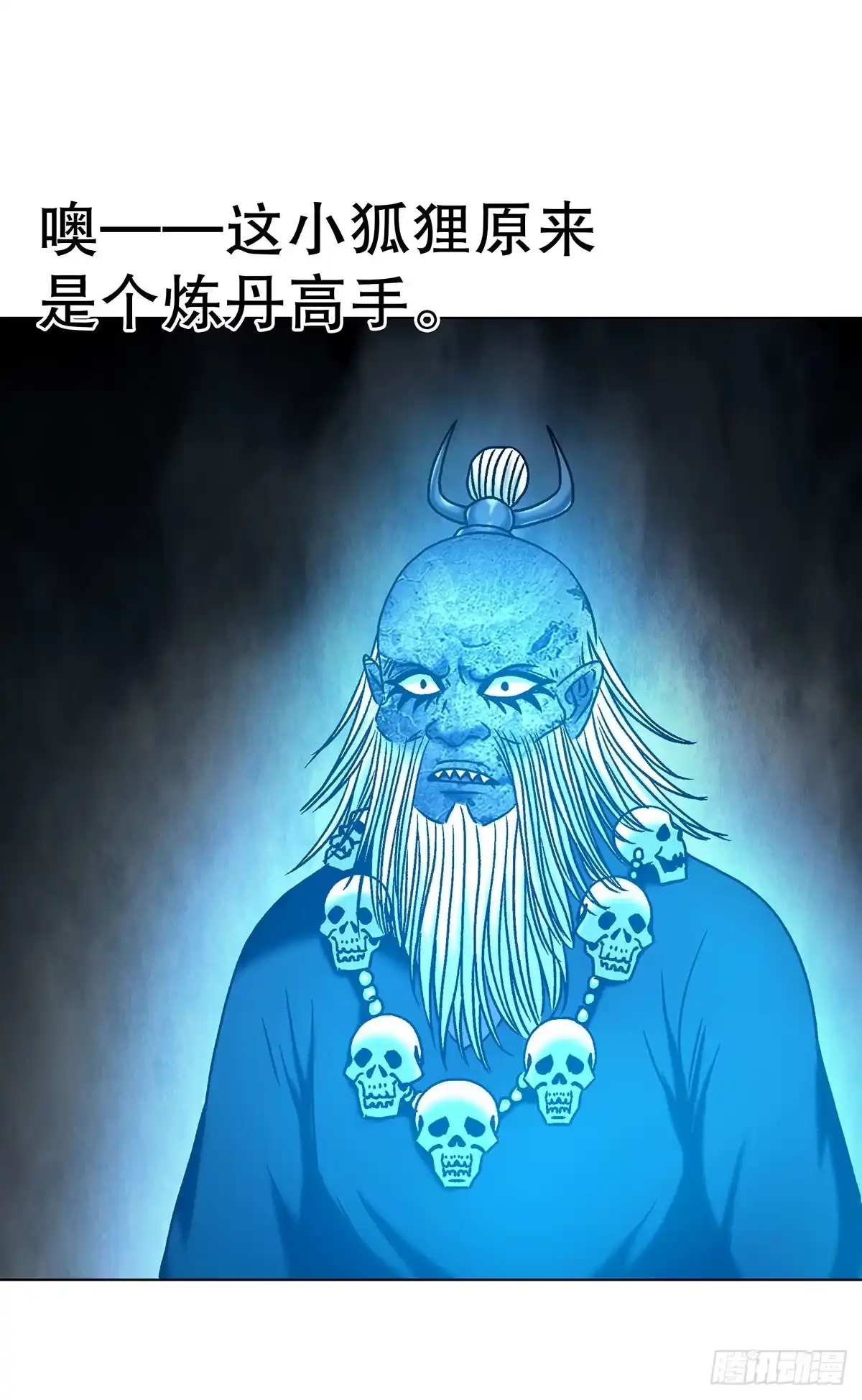 中国惊奇先生（神鬼七杀令） 1796 二人世界 第20页