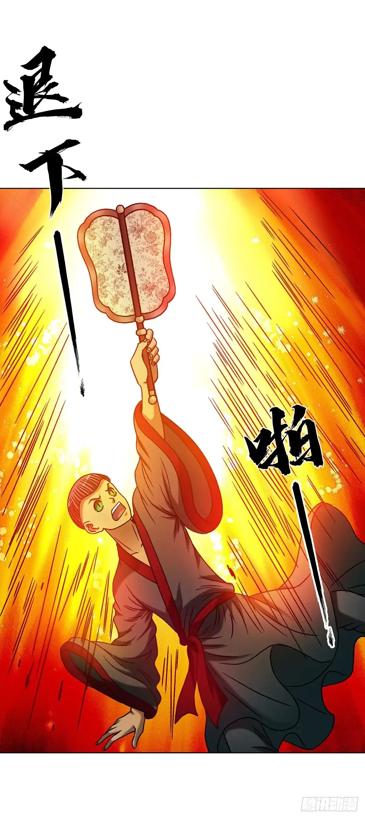 中国惊奇先生（神鬼七杀令） 1796 二人世界 第6页