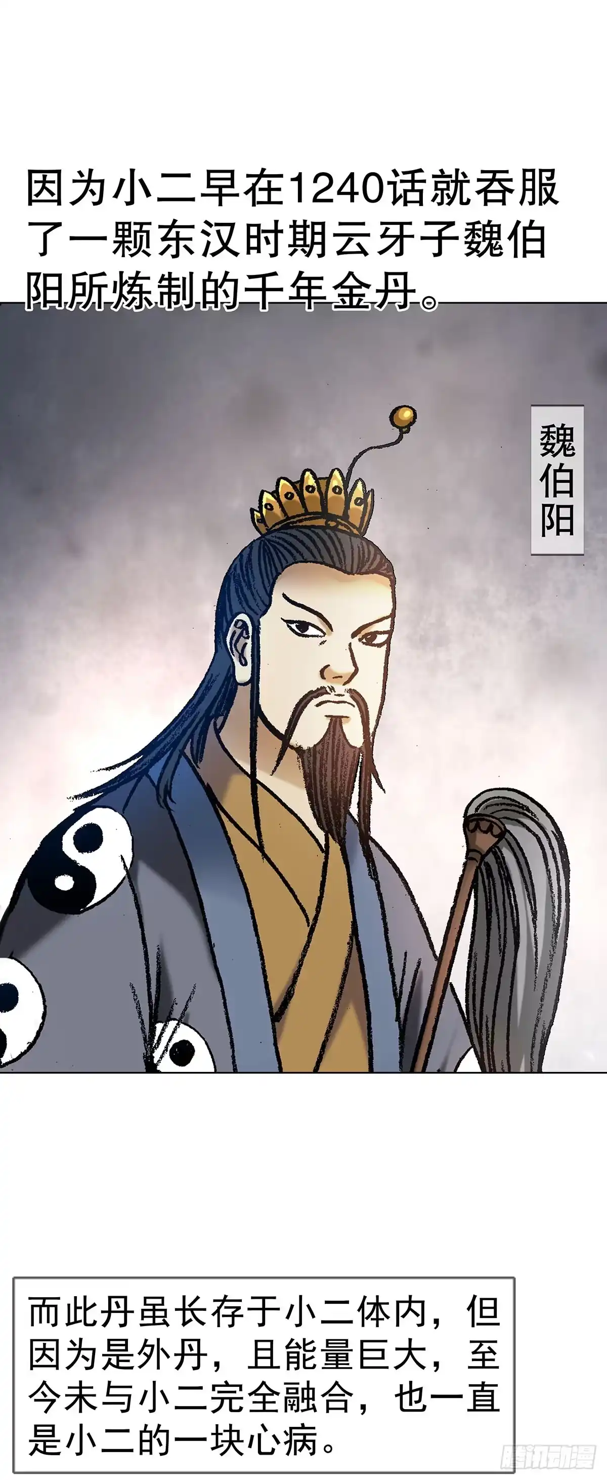 中国惊奇先生（神鬼七杀令） 1797 终成眷属 第48页