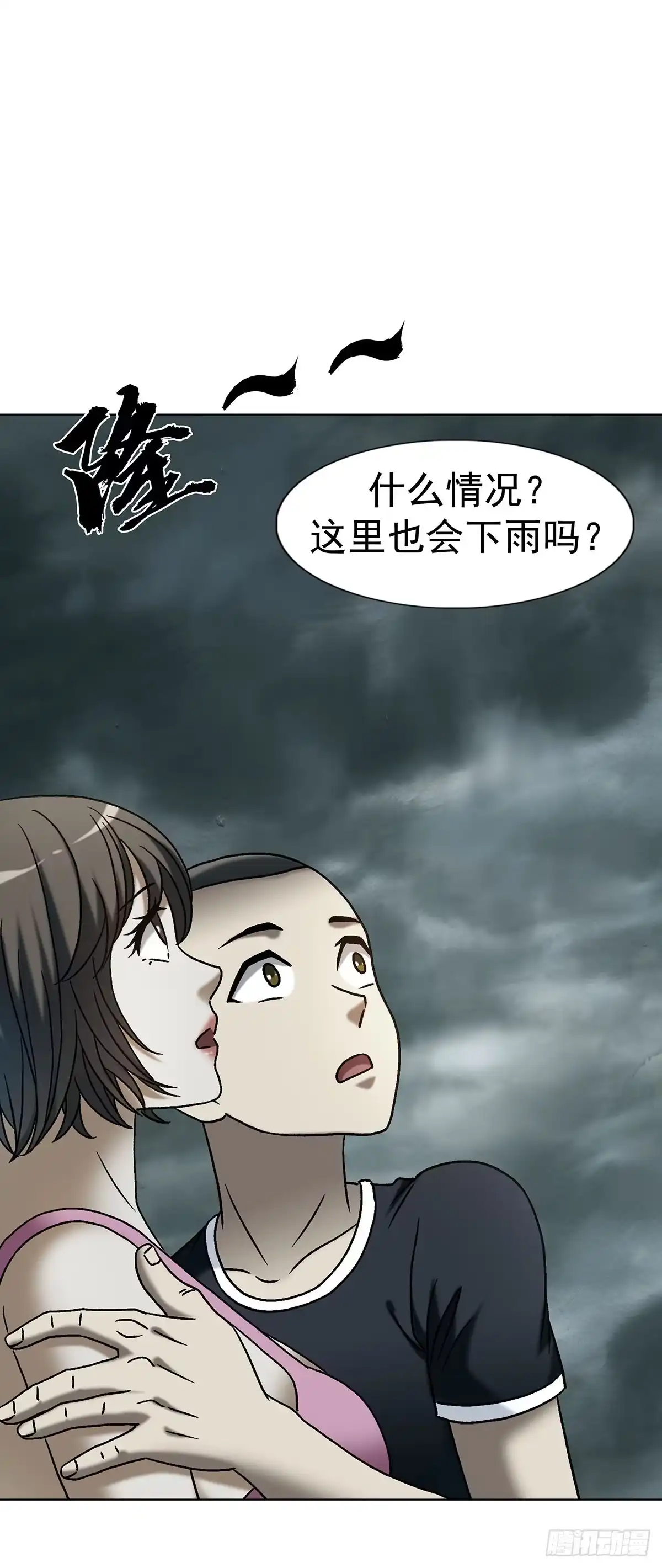 中国惊奇先生（神鬼七杀令） 1797 终成眷属 第22页