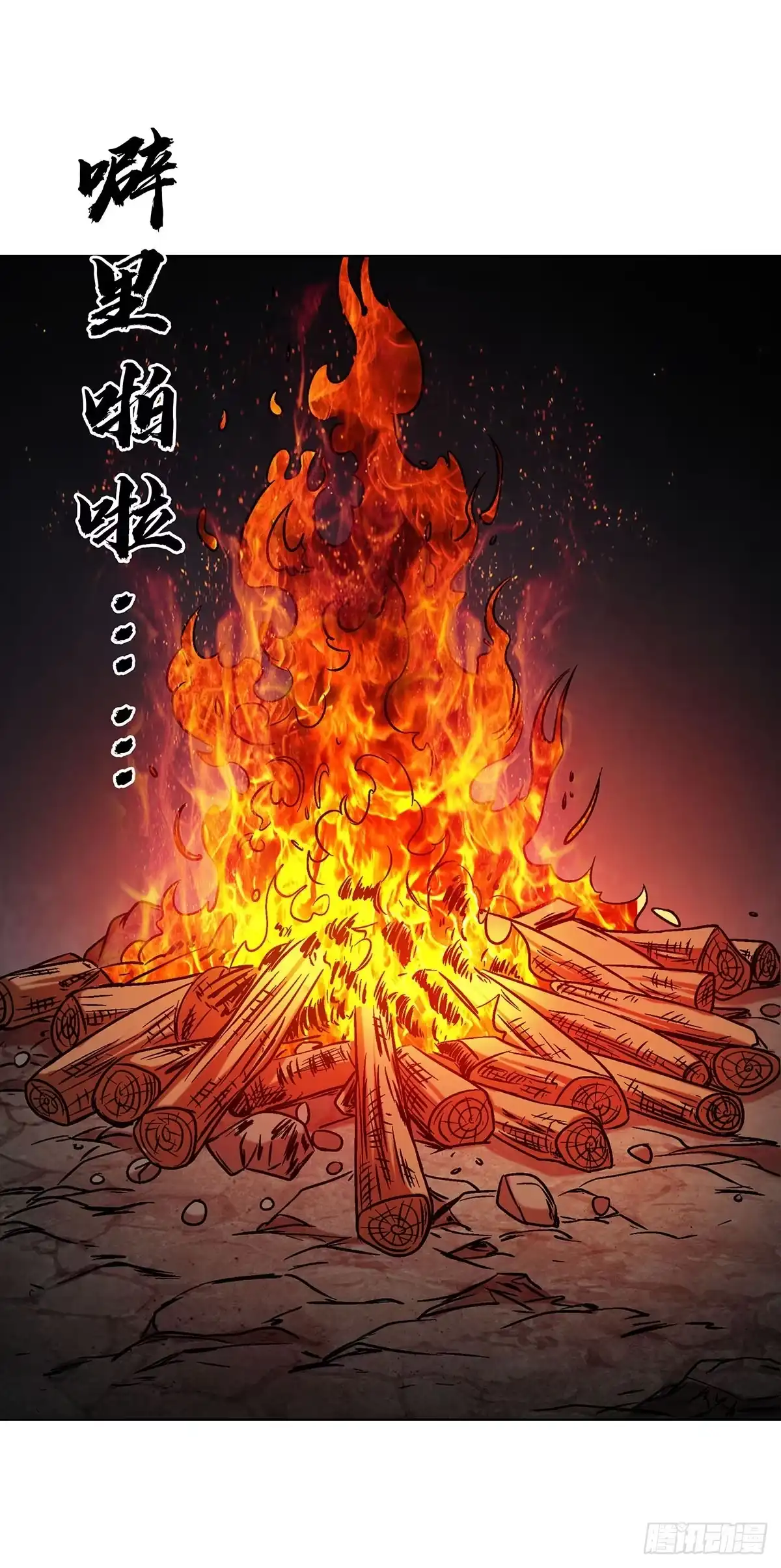 中国惊奇先生（神鬼七杀令） 1797 终成眷属 第9页